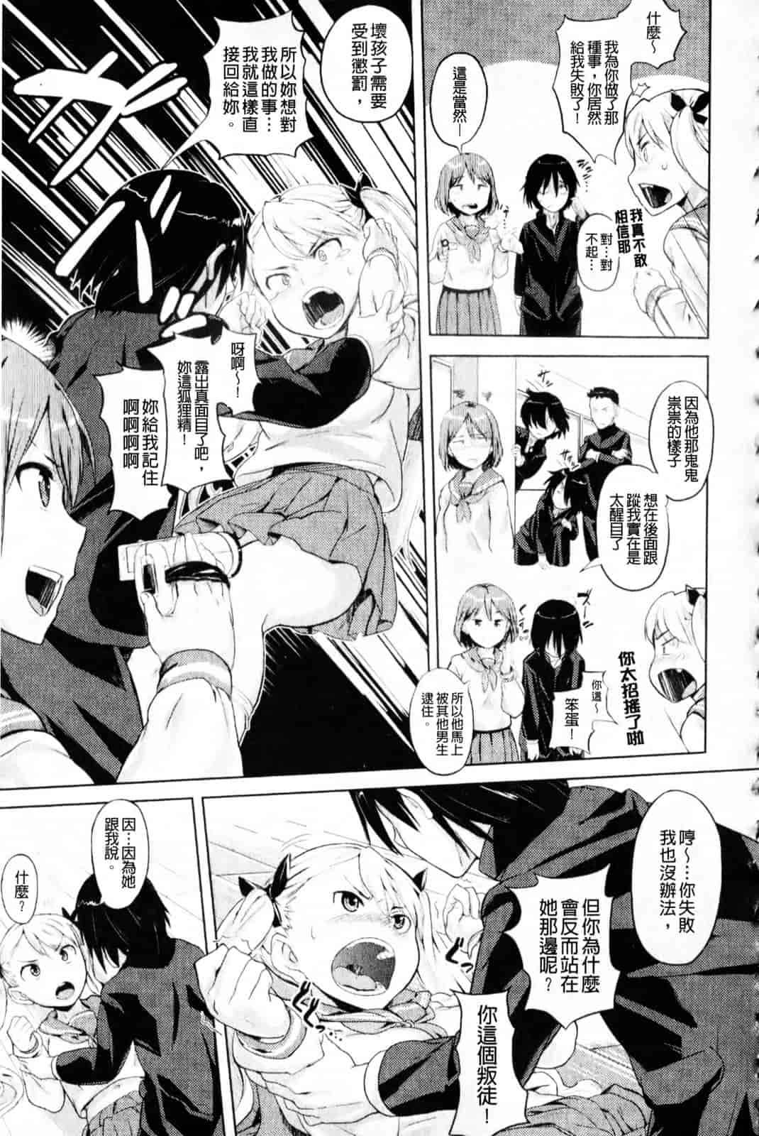 汉化版-[ナックルカーブ] 純情発情期_第3集