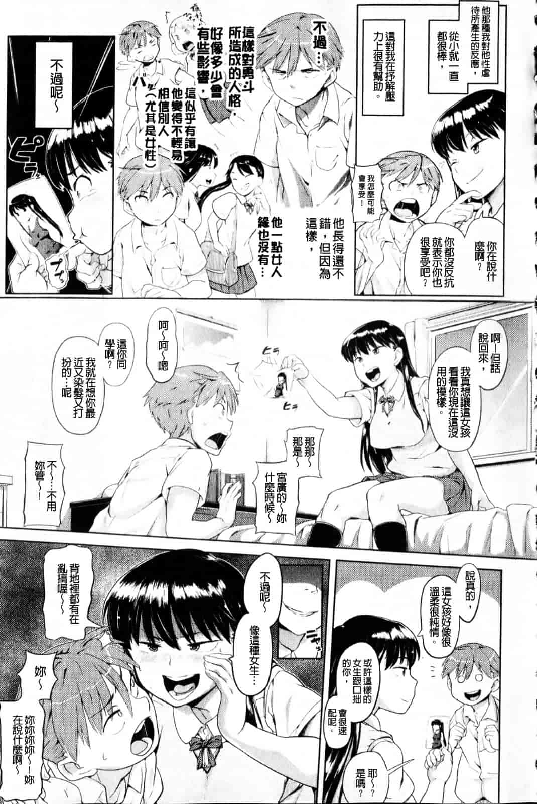汉化版-[ナックルカーブ] 純情発情期_第1集