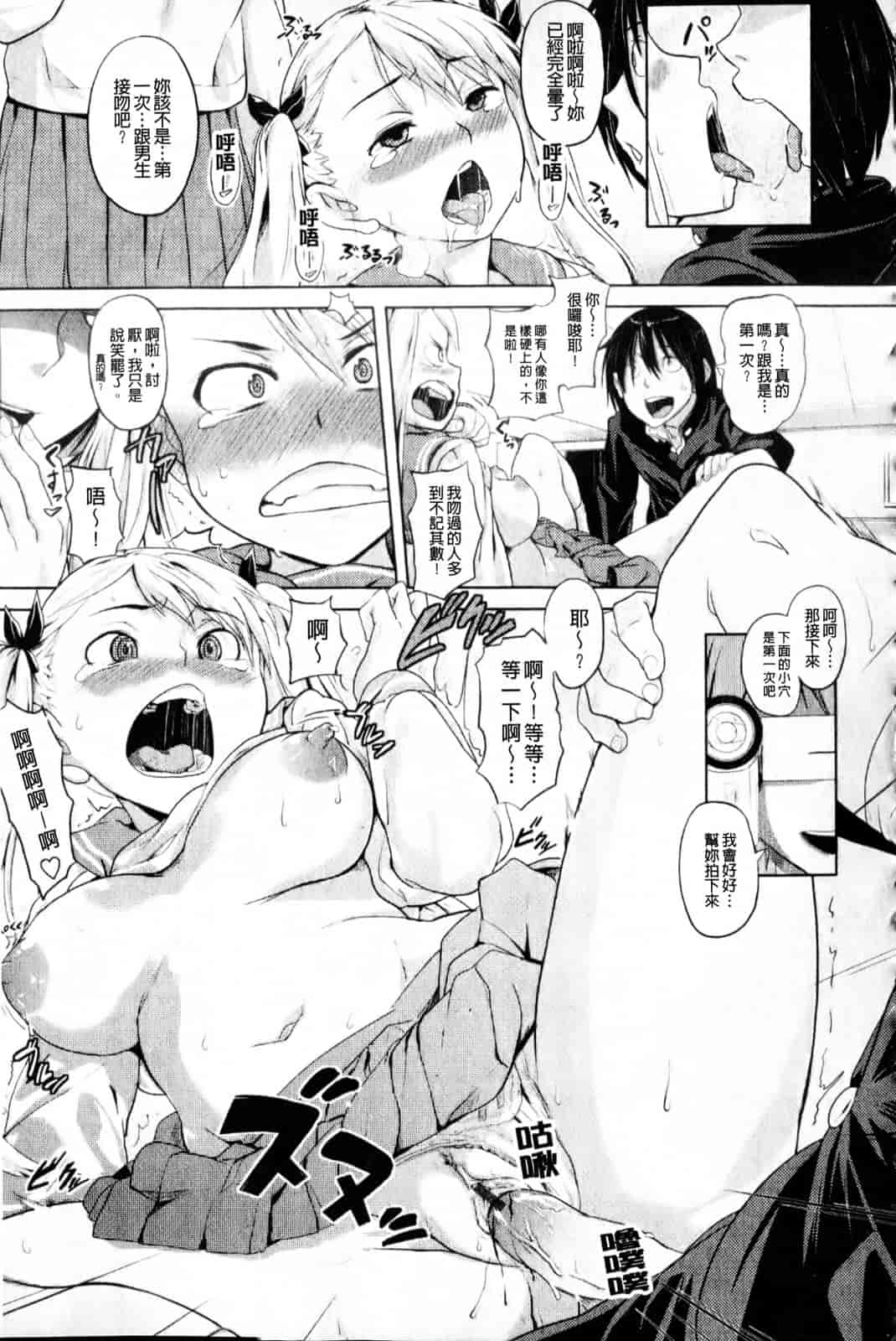 汉化版-[ナックルカーブ] 純情発情期_第3集