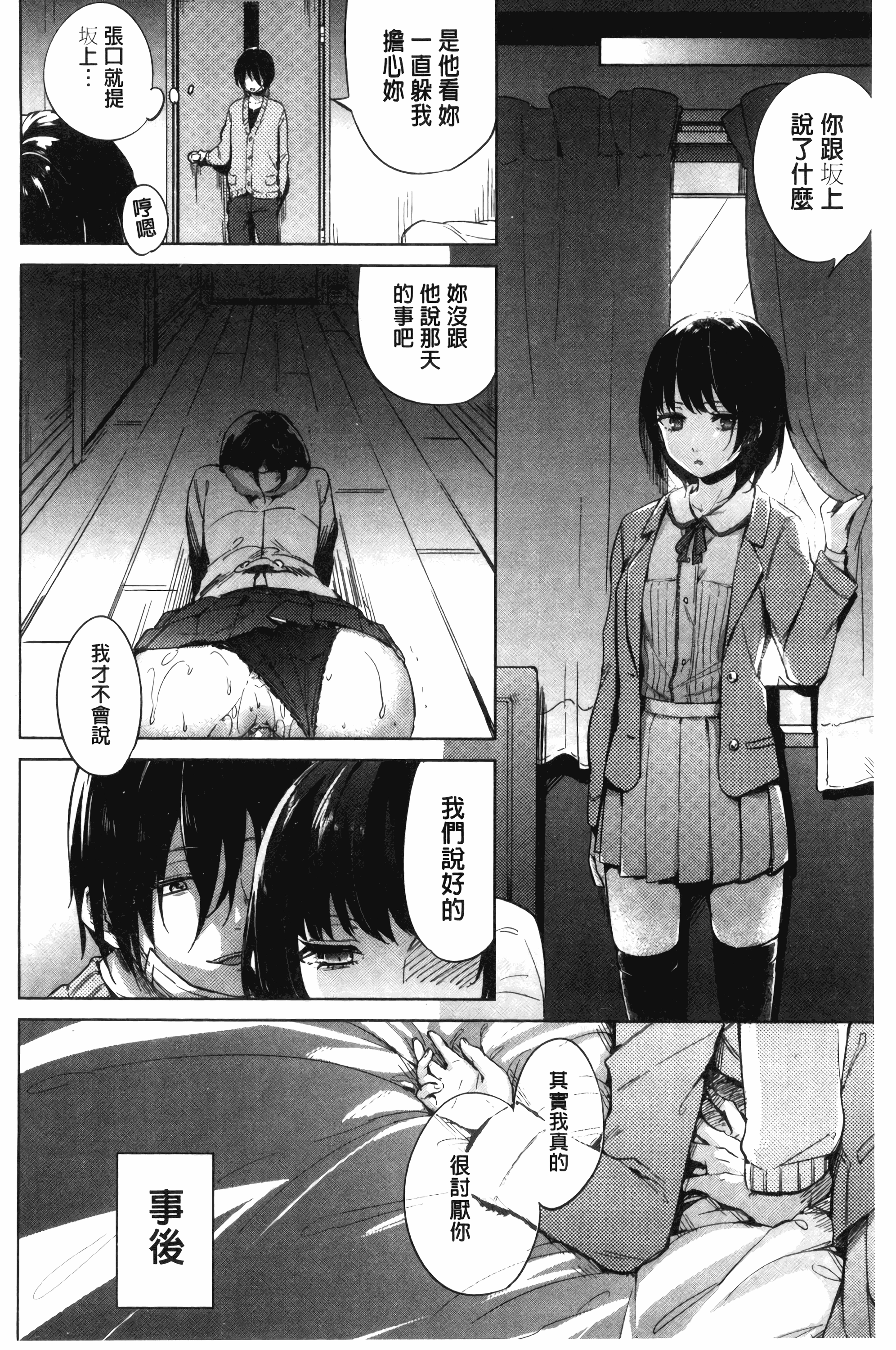 汉化版-[ニイマルユウ] 青いさえずり_第3集