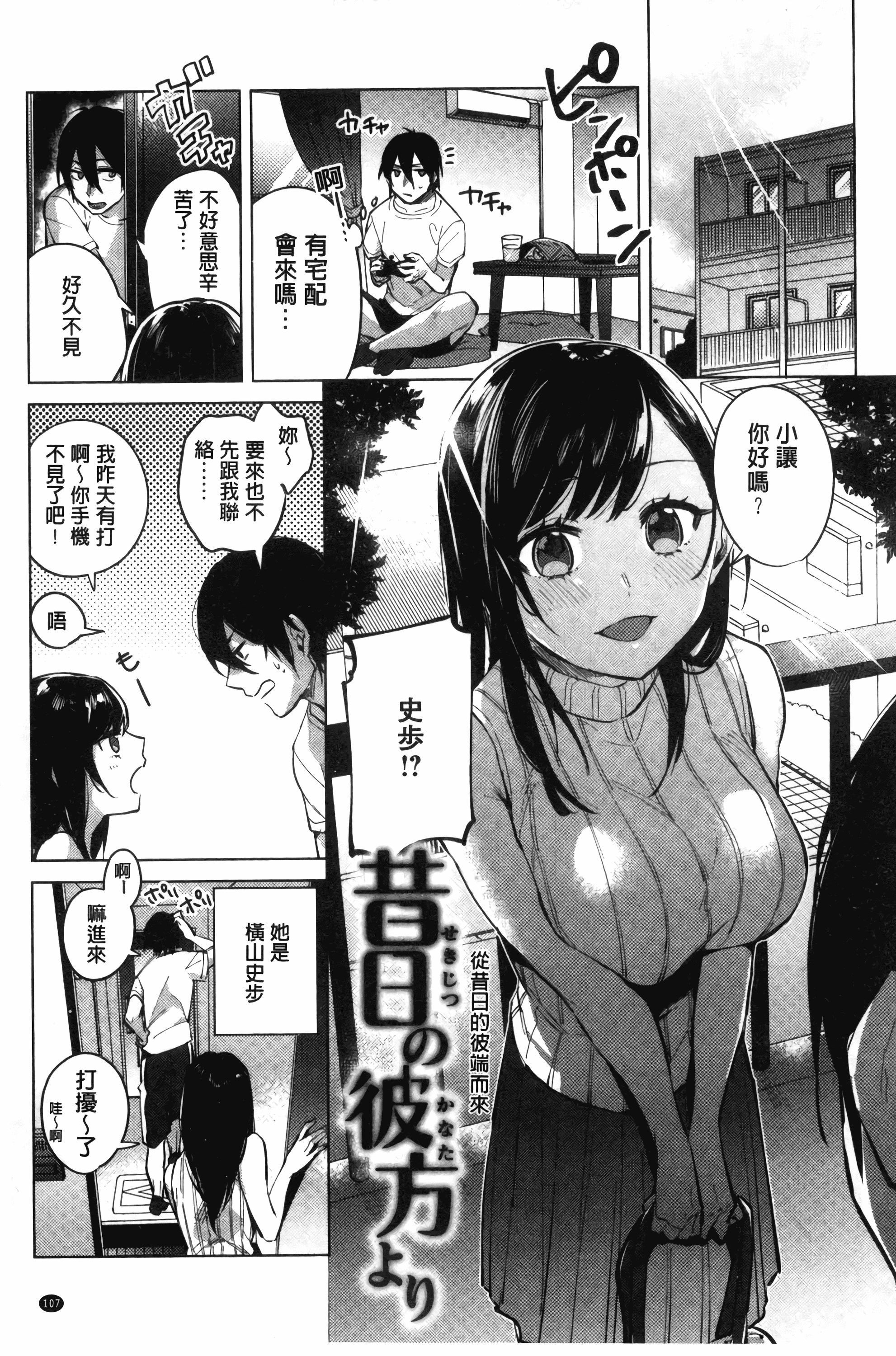 汉化版-[ニイマルユウ] 青いさえずり_第3集