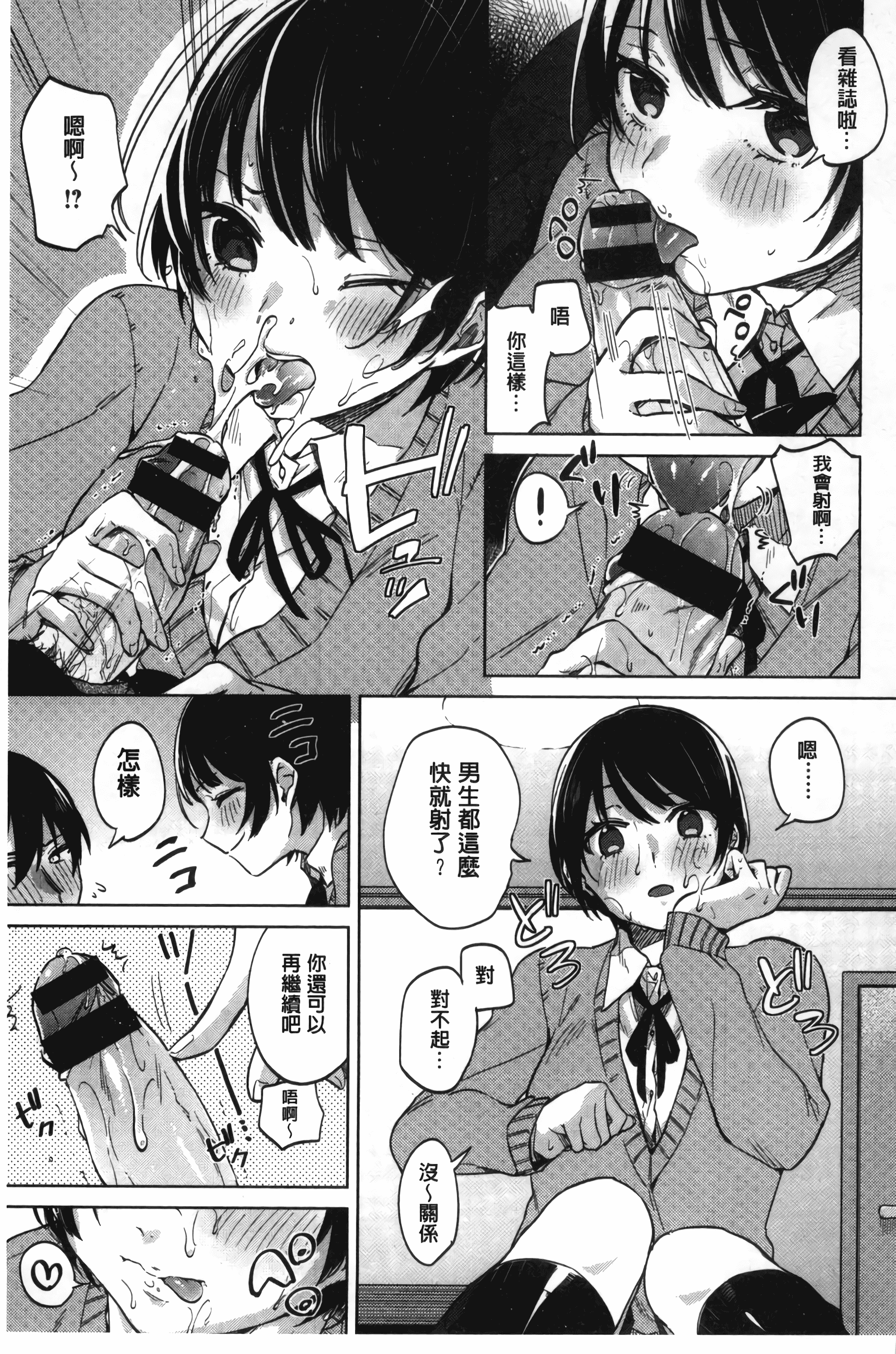 汉化版-[ニイマルユウ] 青いさえずり_第1集