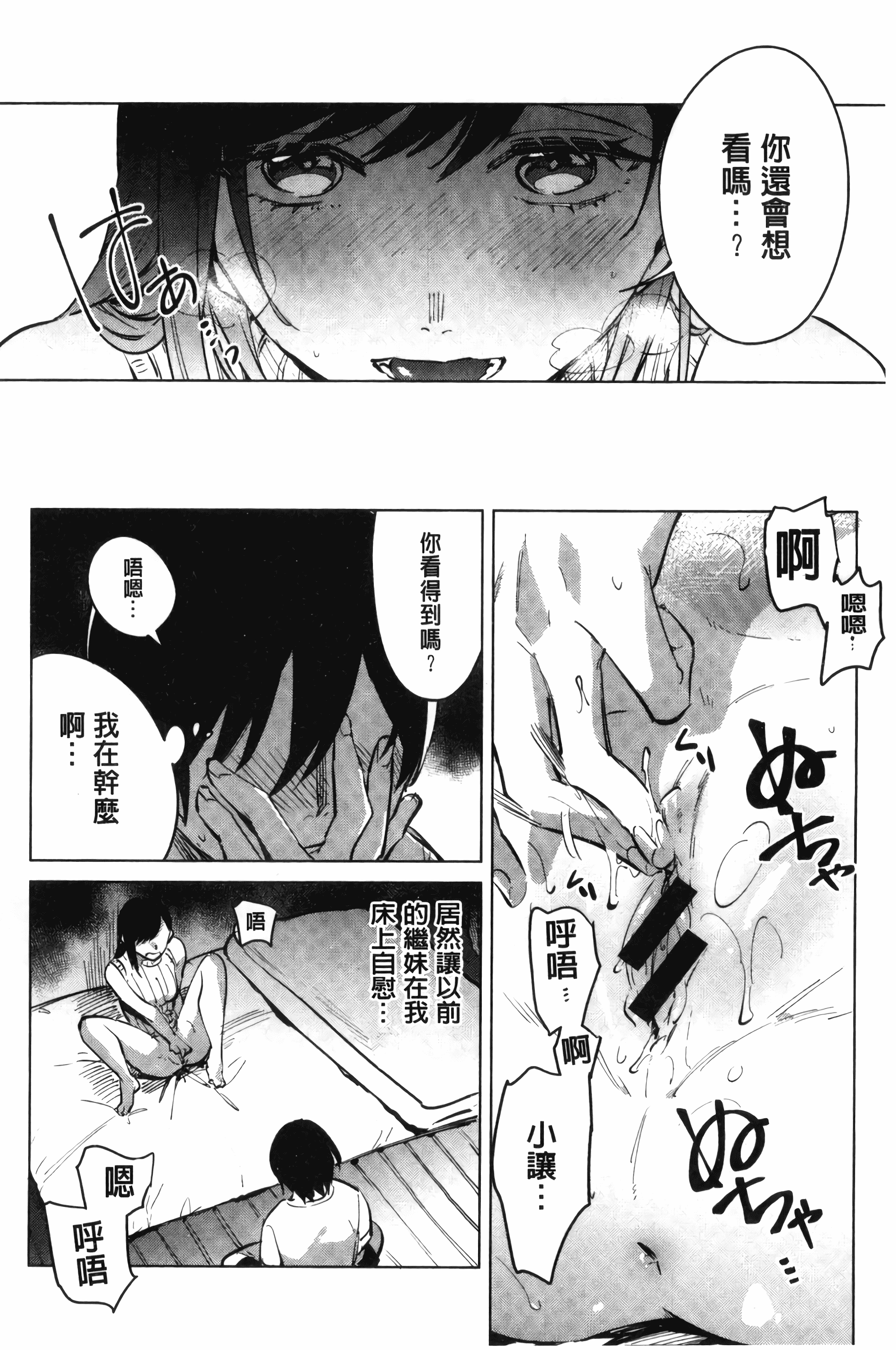 汉化版-[ニイマルユウ] 青いさえずり_第3集