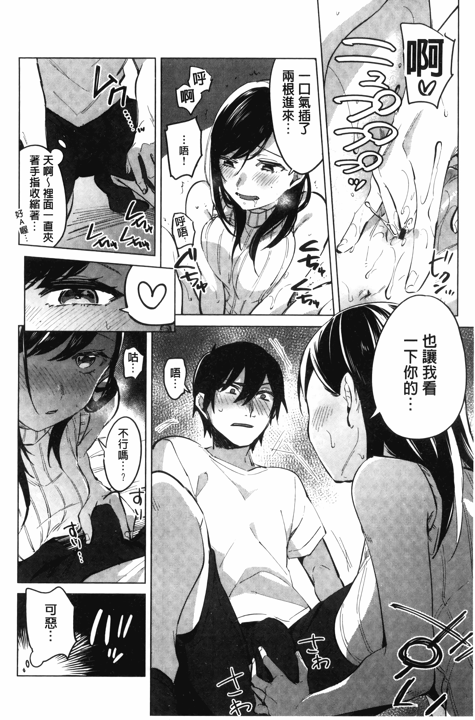 汉化版-[ニイマルユウ] 青いさえずり_第3集