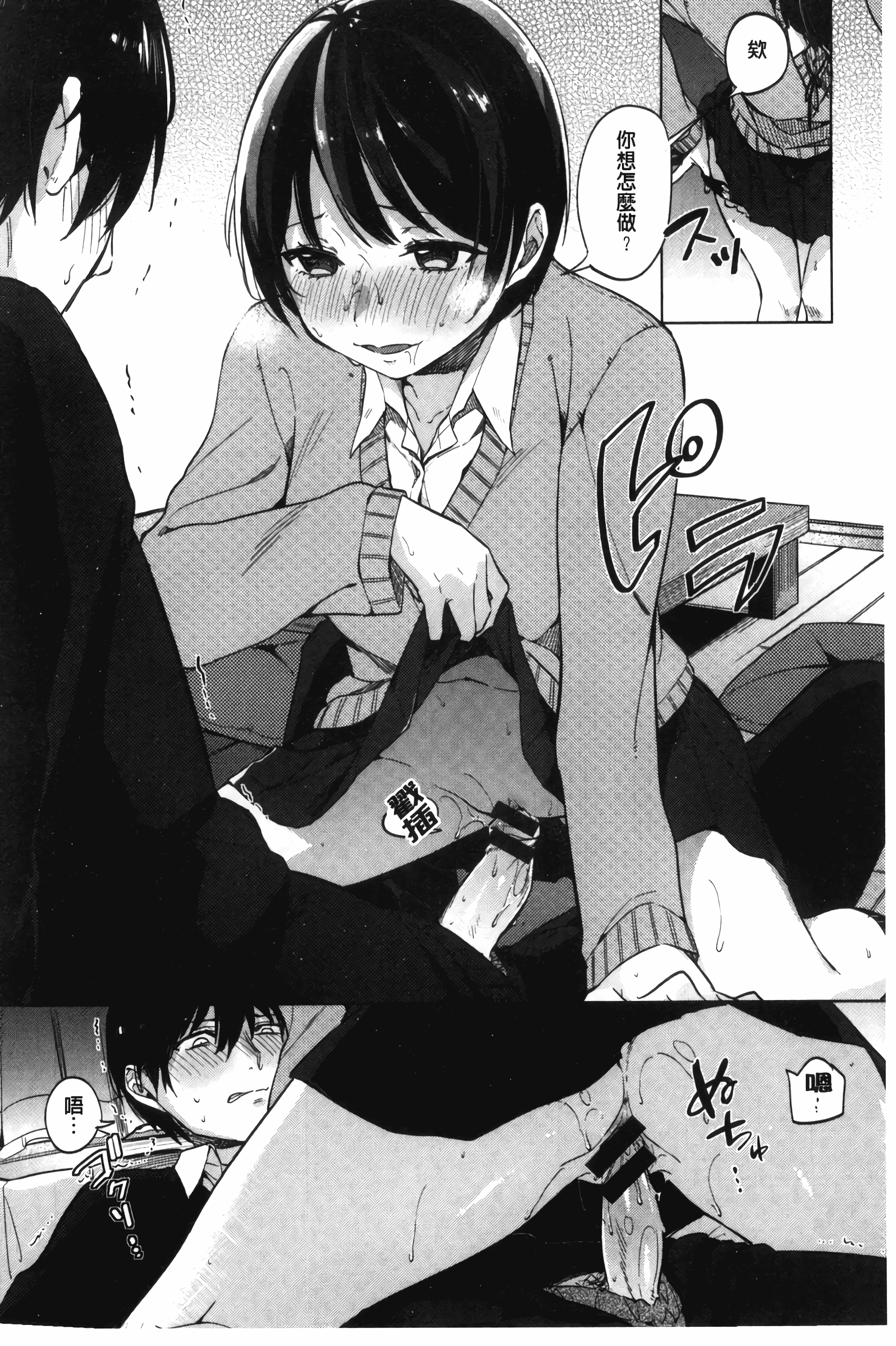 汉化版-[ニイマルユウ] 青いさえずり_第1集