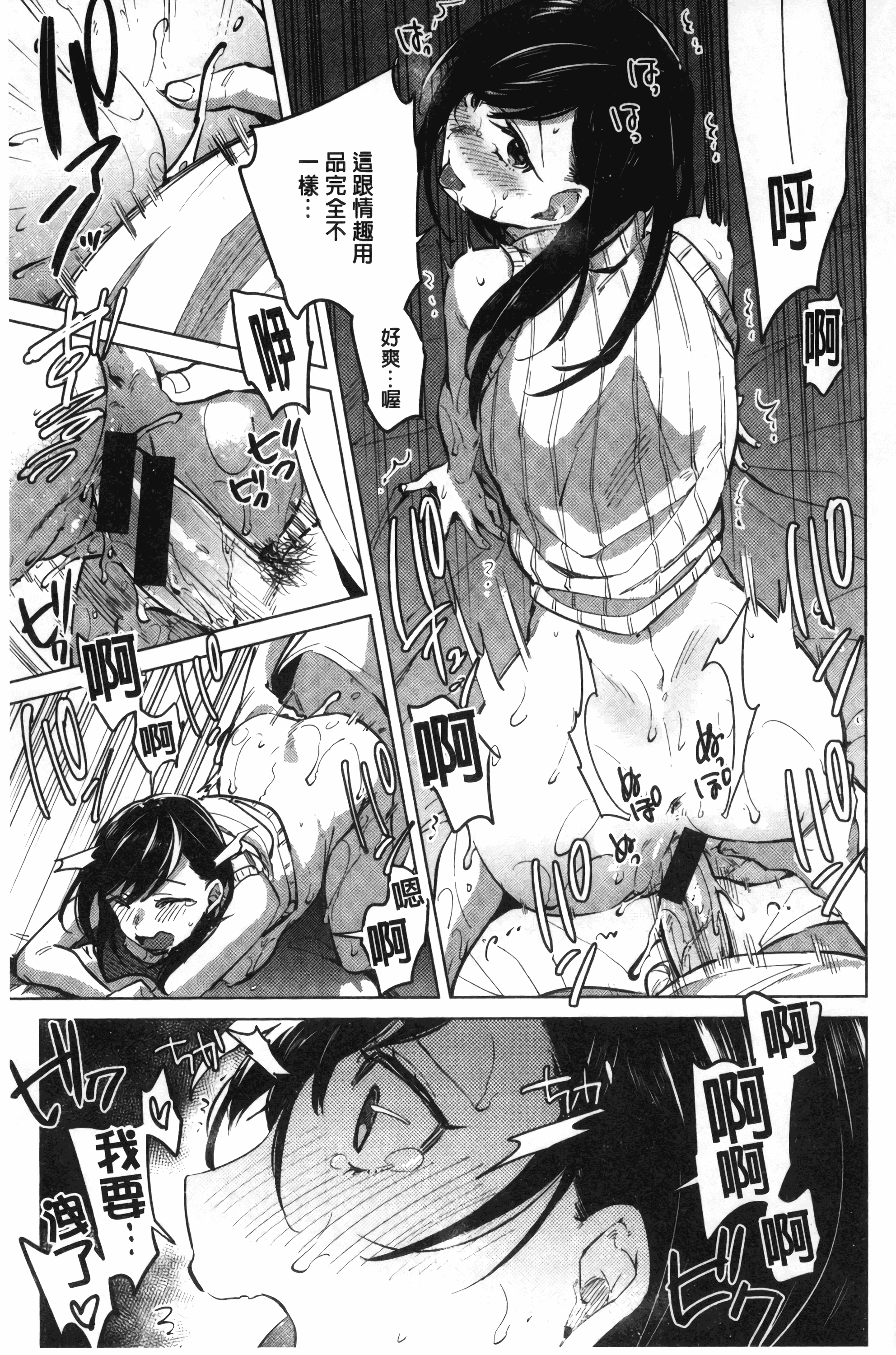 汉化版-[ニイマルユウ] 青いさえずり_第4集