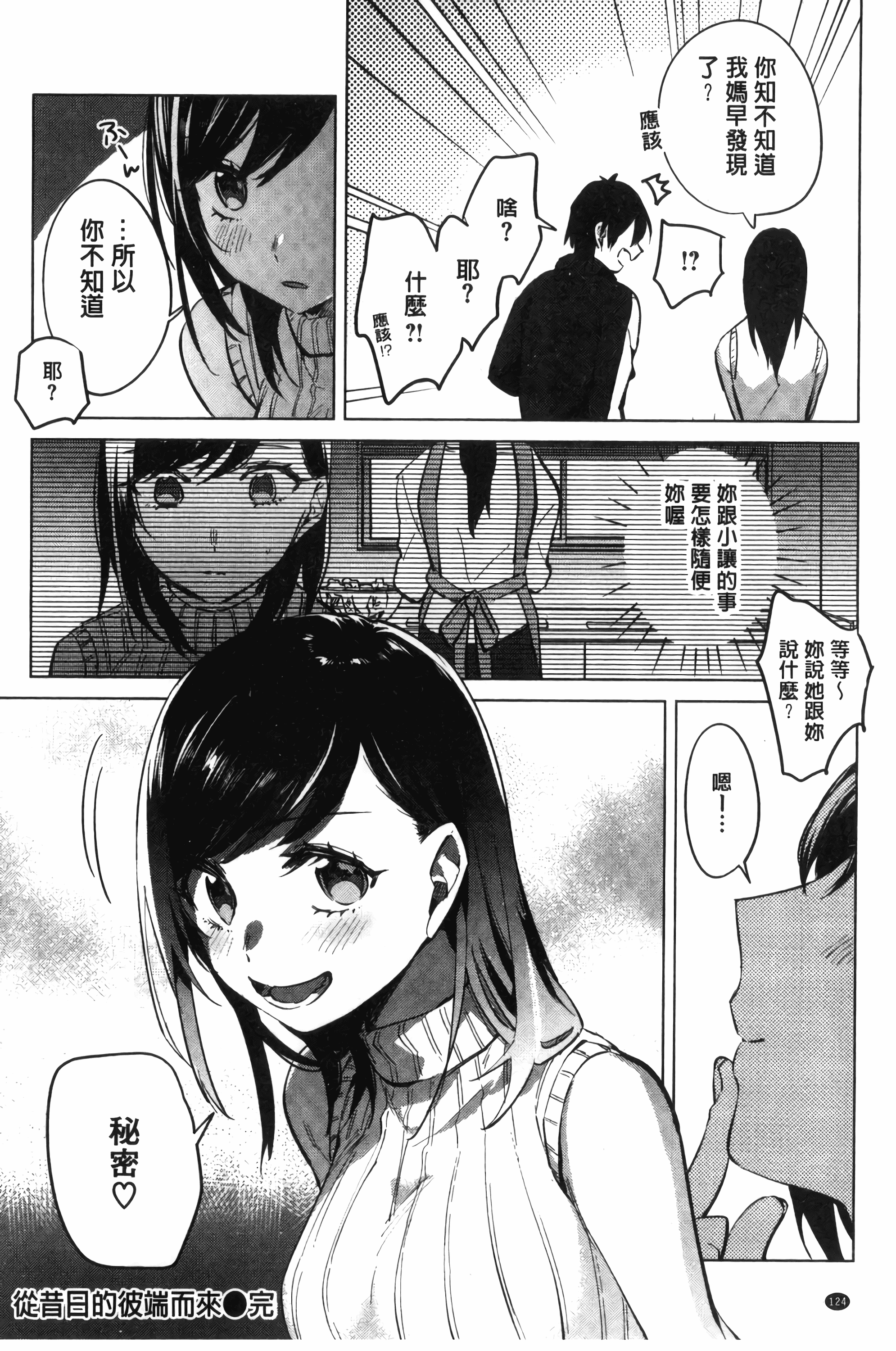 汉化版-[ニイマルユウ] 青いさえずり_第4集