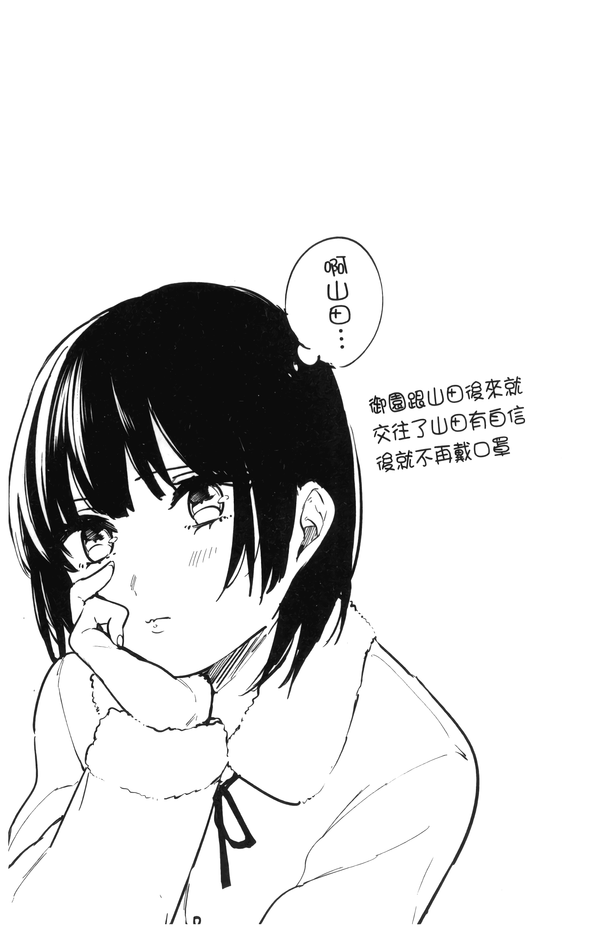 汉化版-[ニイマルユウ] 青いさえずり_第4集