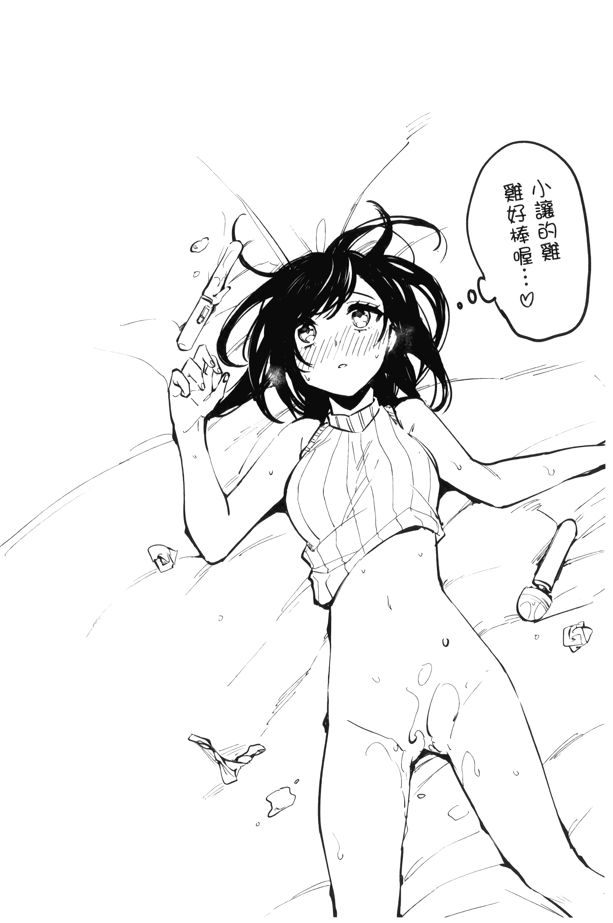 汉化版-[ニイマルユウ] 青いさえずり_第4集