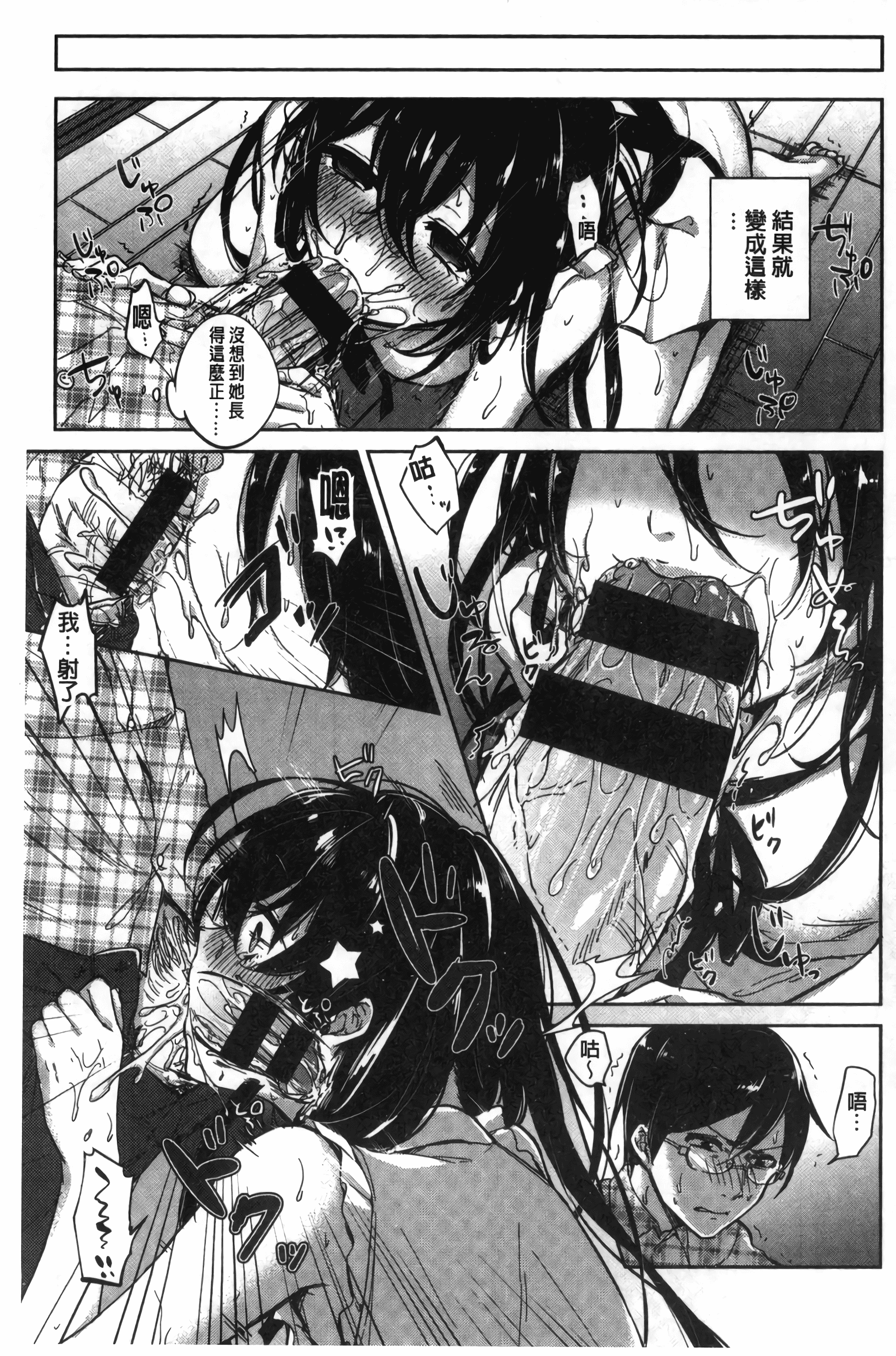 汉化版-[ニイマルユウ] 青いさえずり_第4集