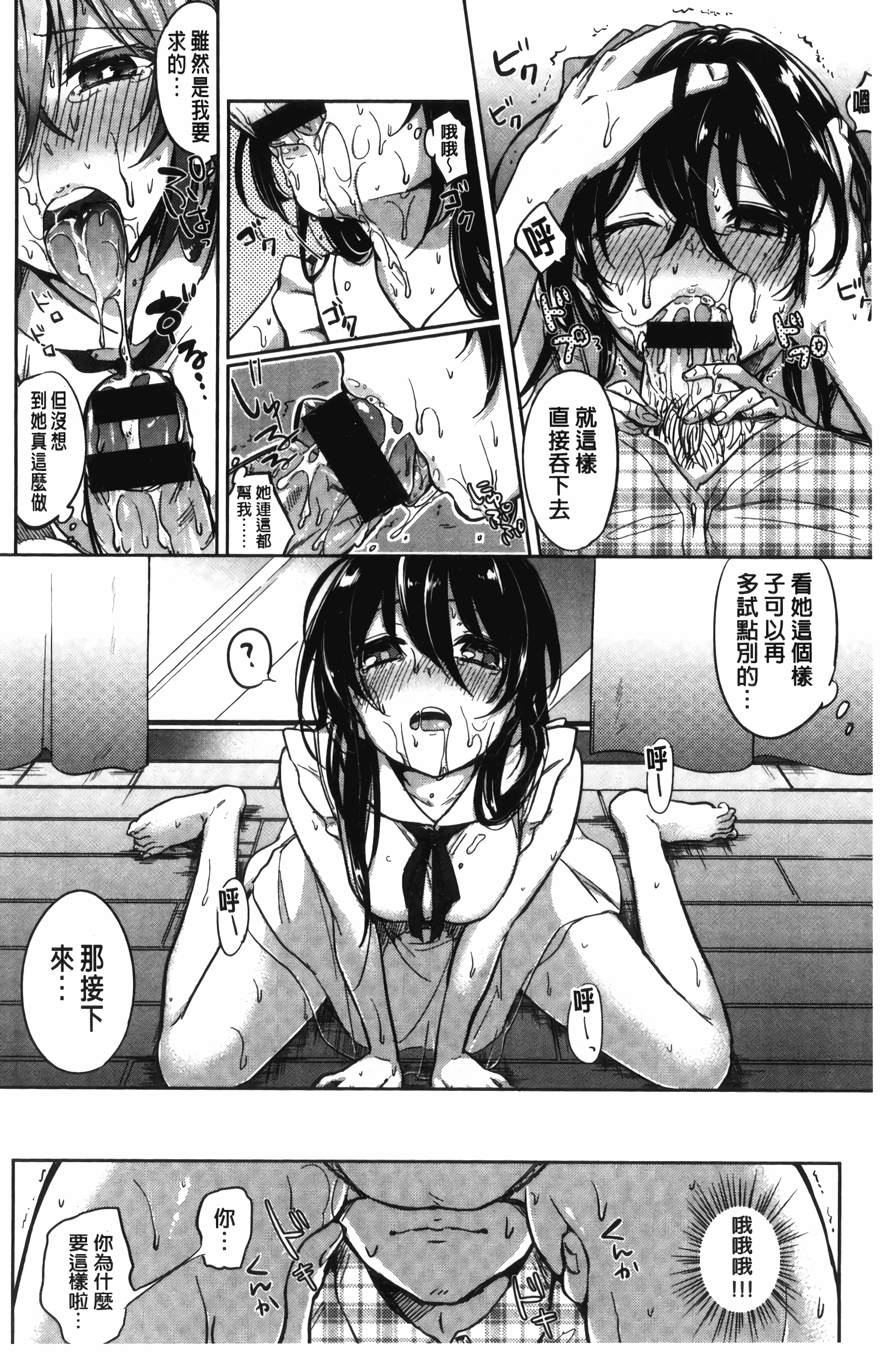 汉化版-[ニイマルユウ] 青いさえずり_第4集