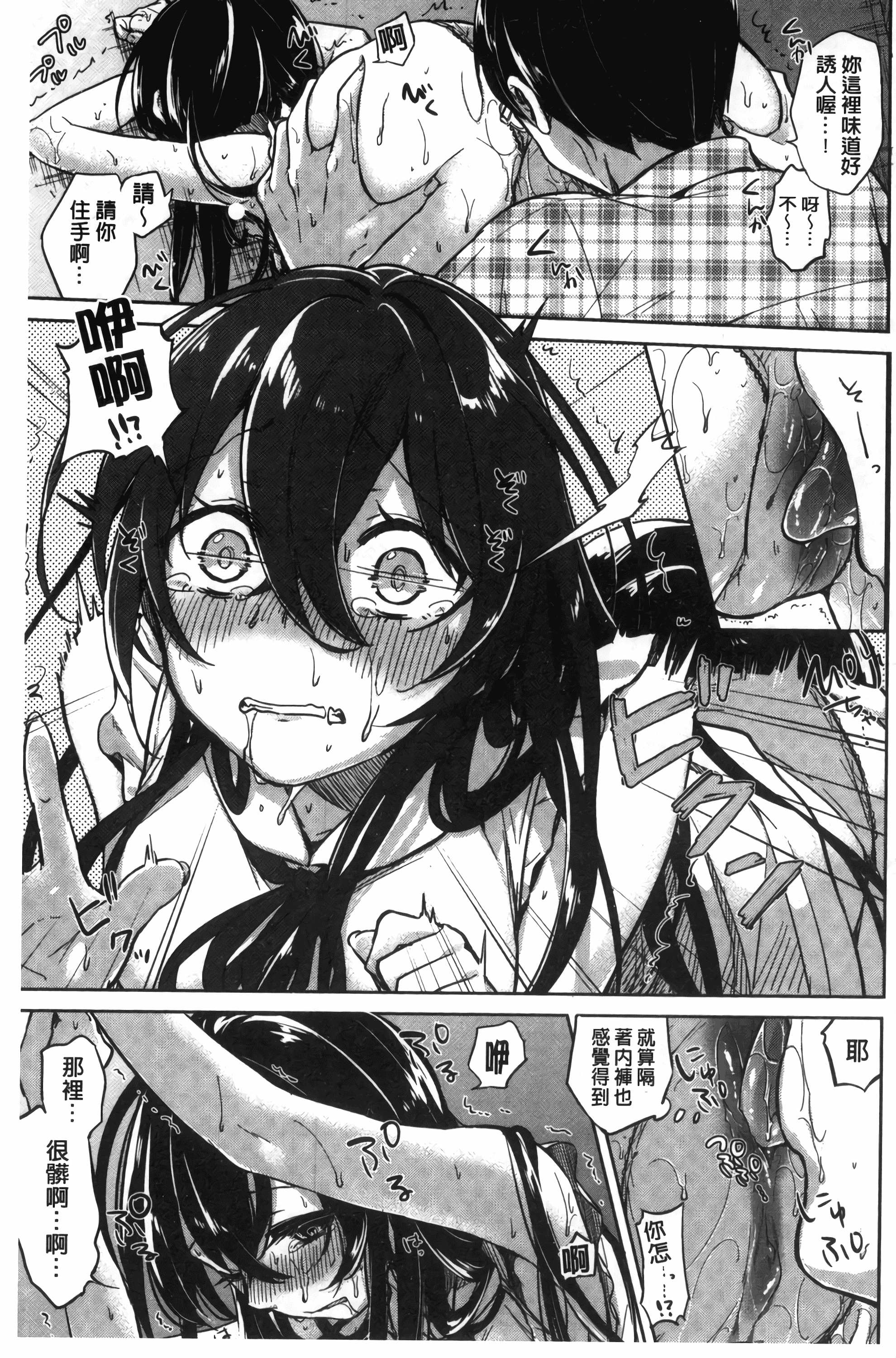 汉化版-[ニイマルユウ] 青いさえずり_第4集