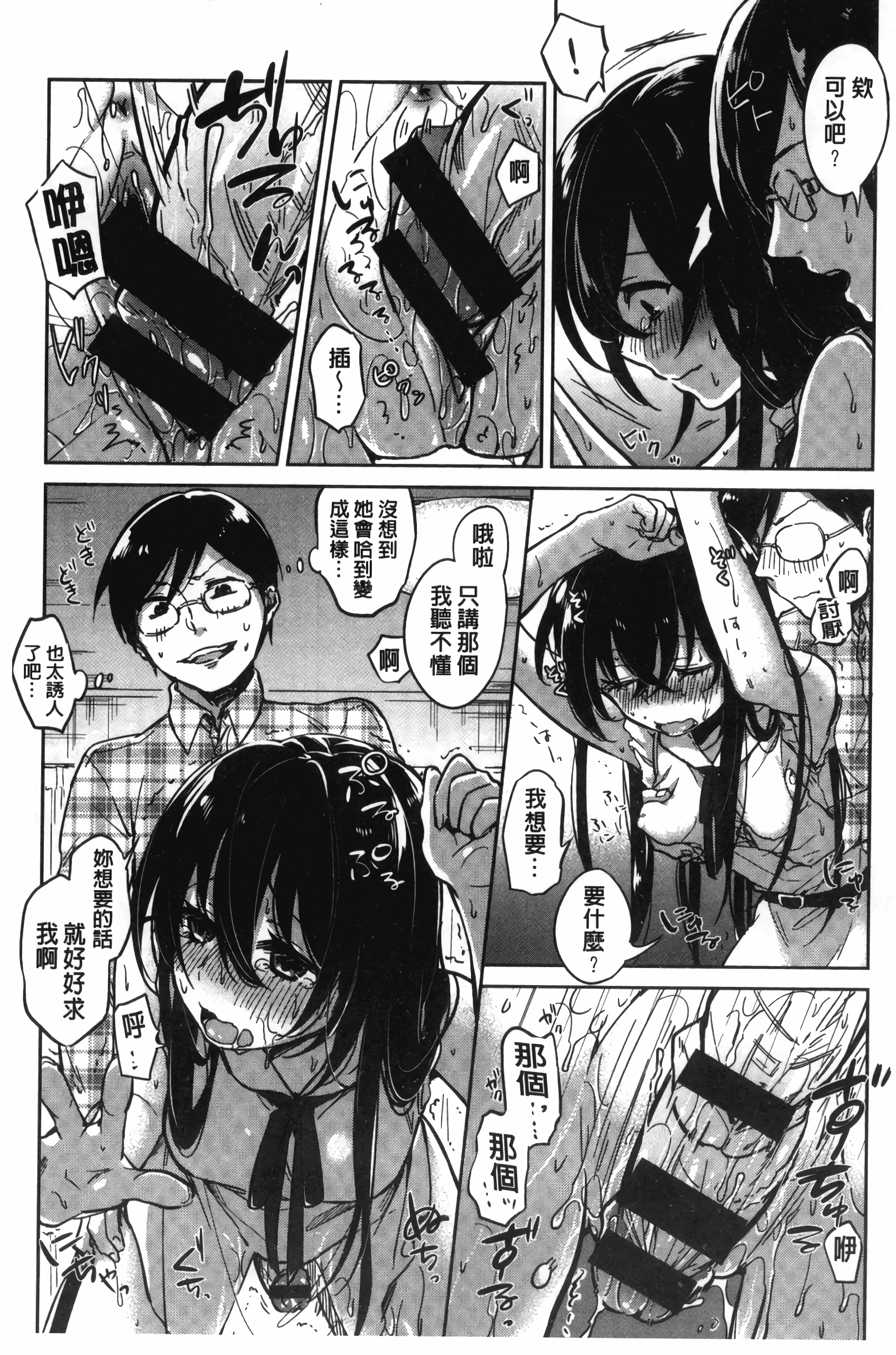 汉化版-[ニイマルユウ] 青いさえずり_第4集