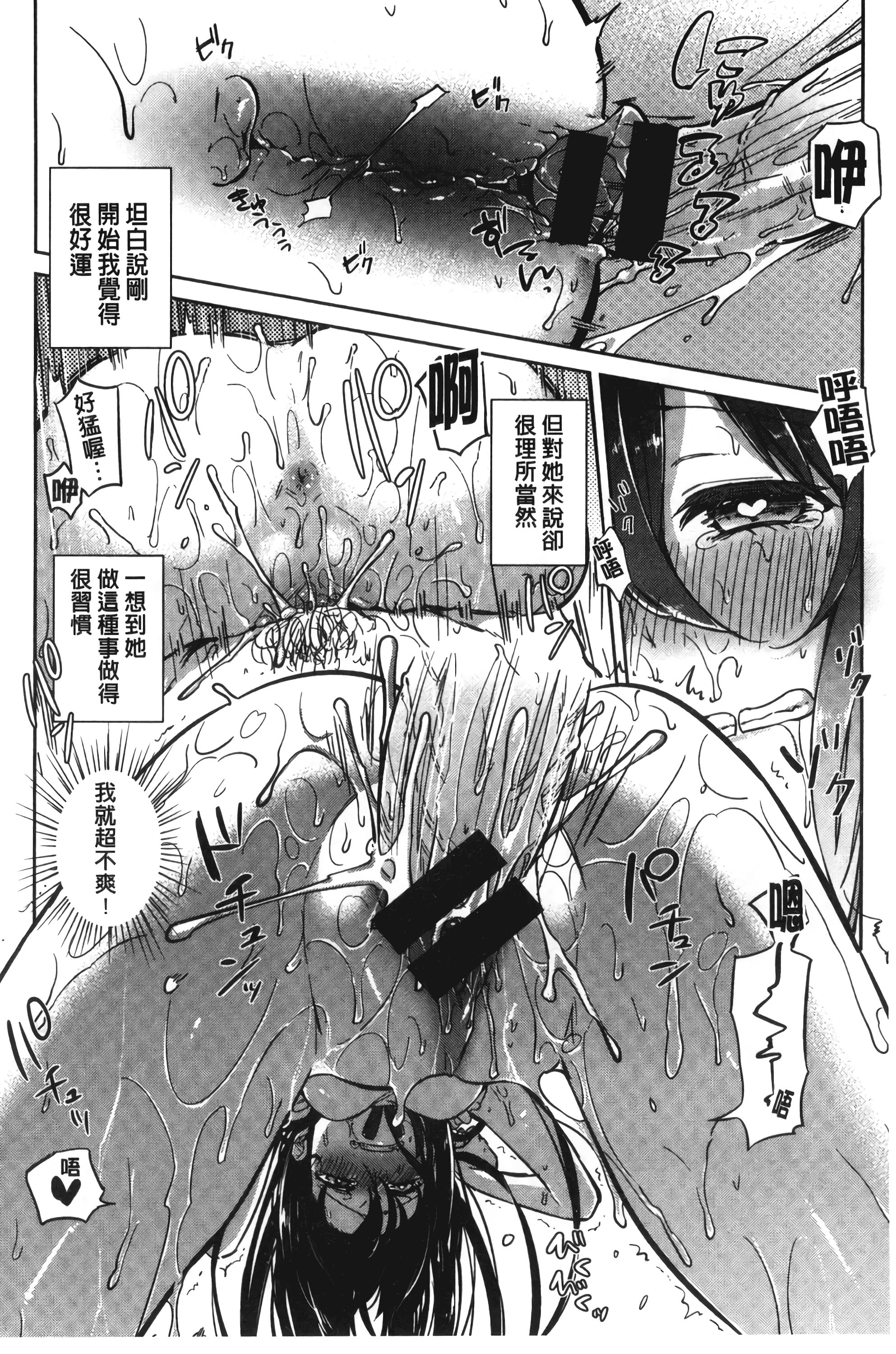 汉化版-[ニイマルユウ] 青いさえずり_第4集
