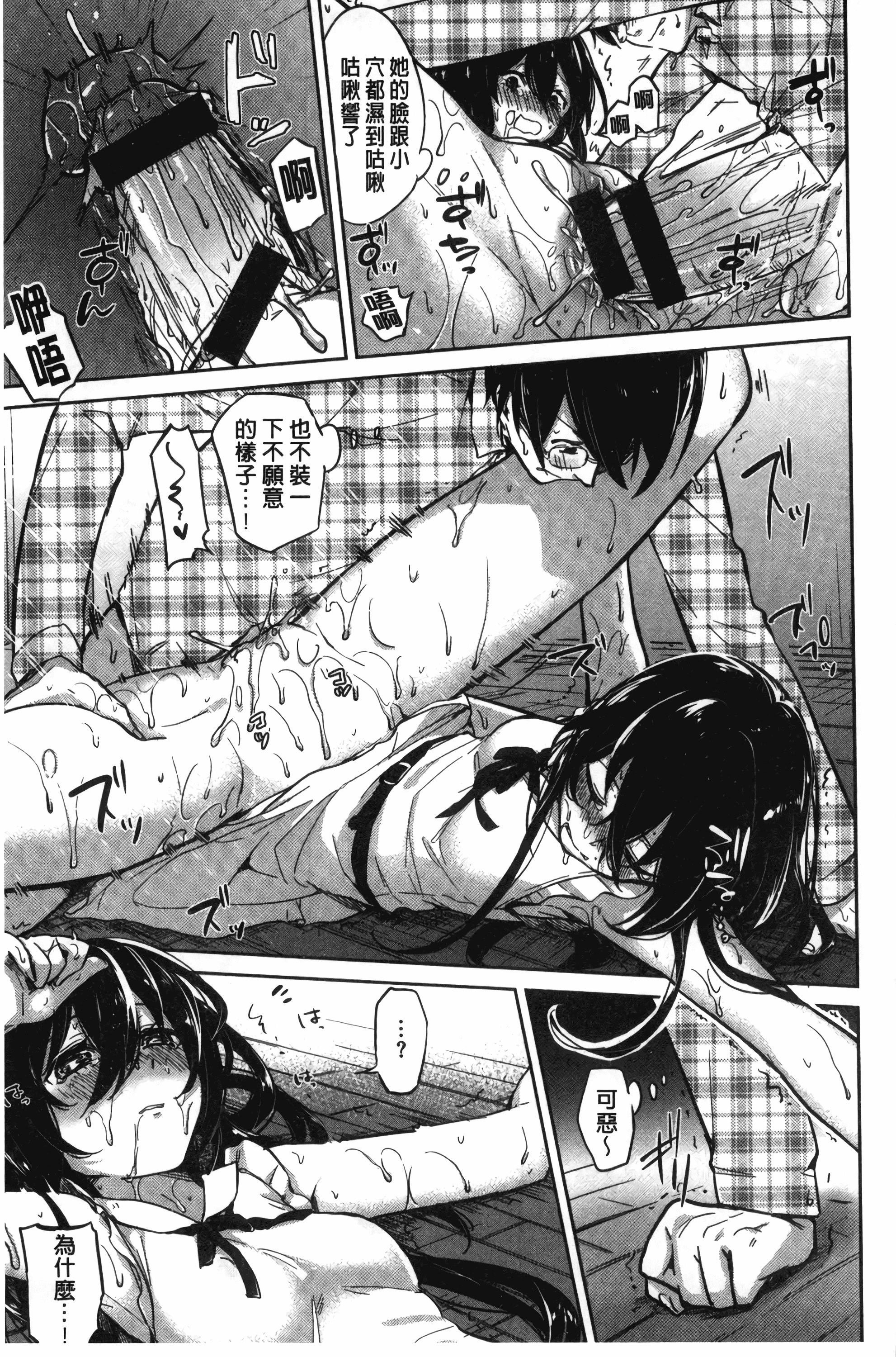 汉化版-[ニイマルユウ] 青いさえずり_第4集