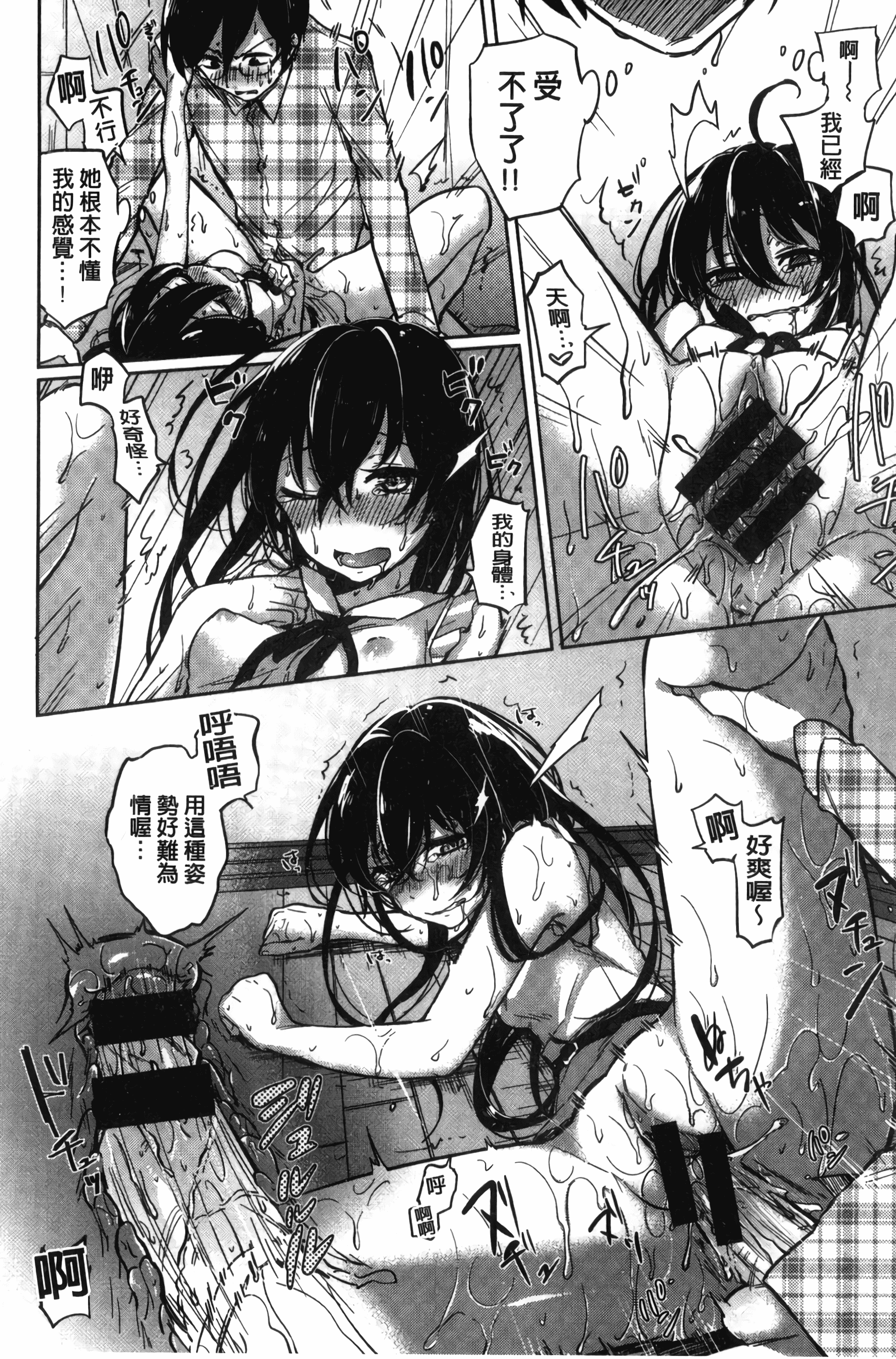 汉化版-[ニイマルユウ] 青いさえずり_第4集
