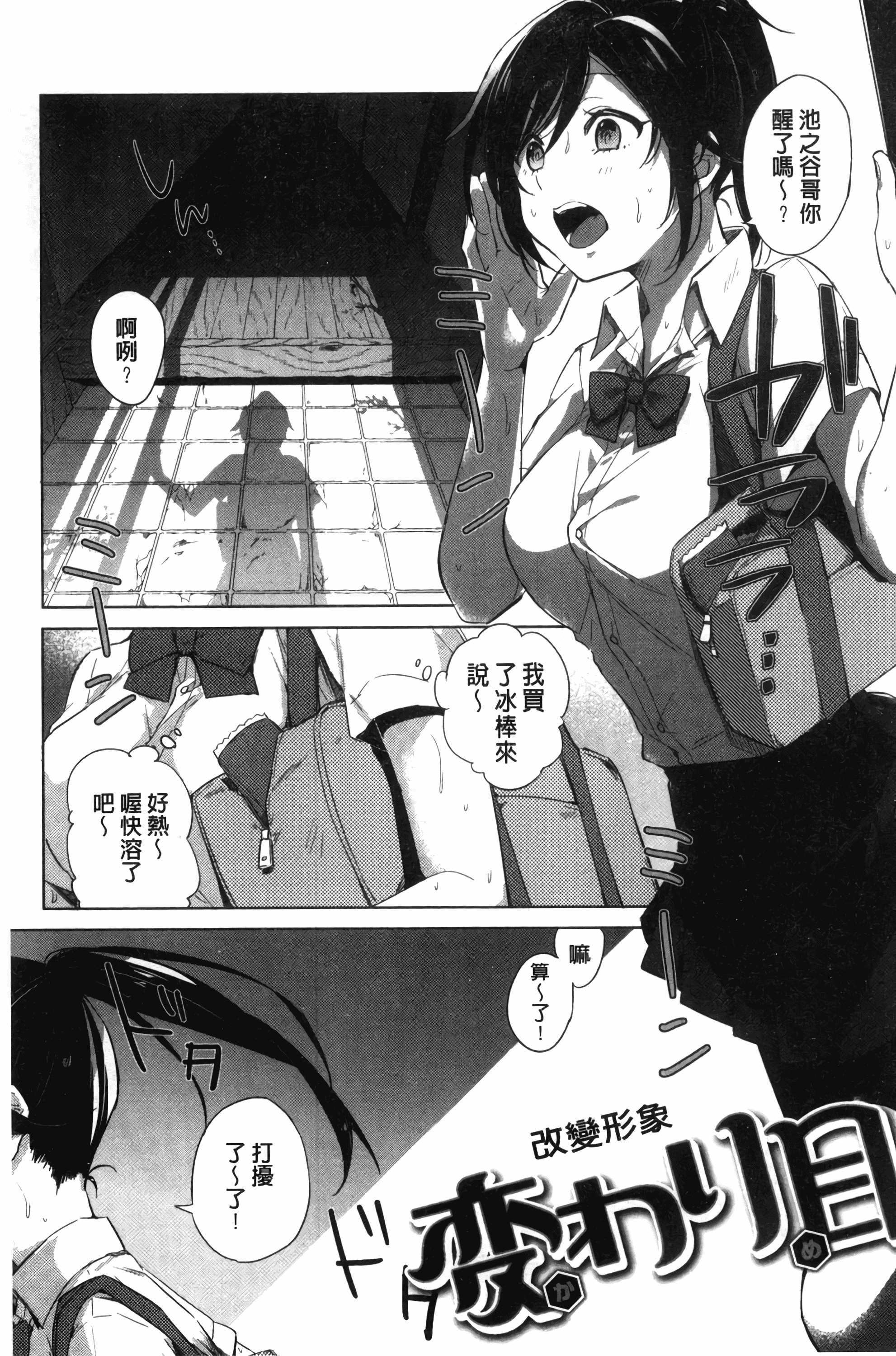 汉化版-[ニイマルユウ] 青いさえずり_第4集