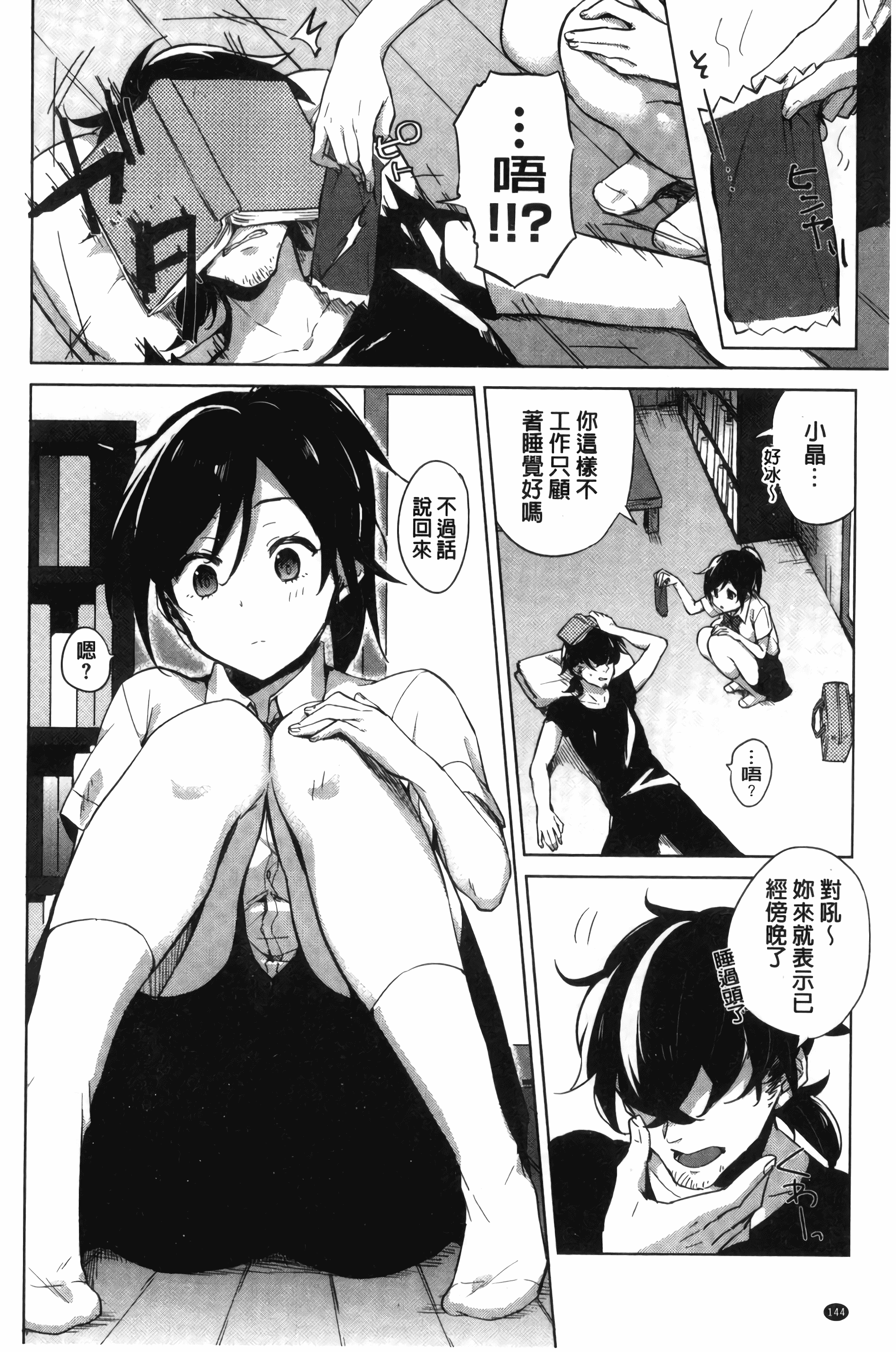 汉化版-[ニイマルユウ] 青いさえずり_第4集