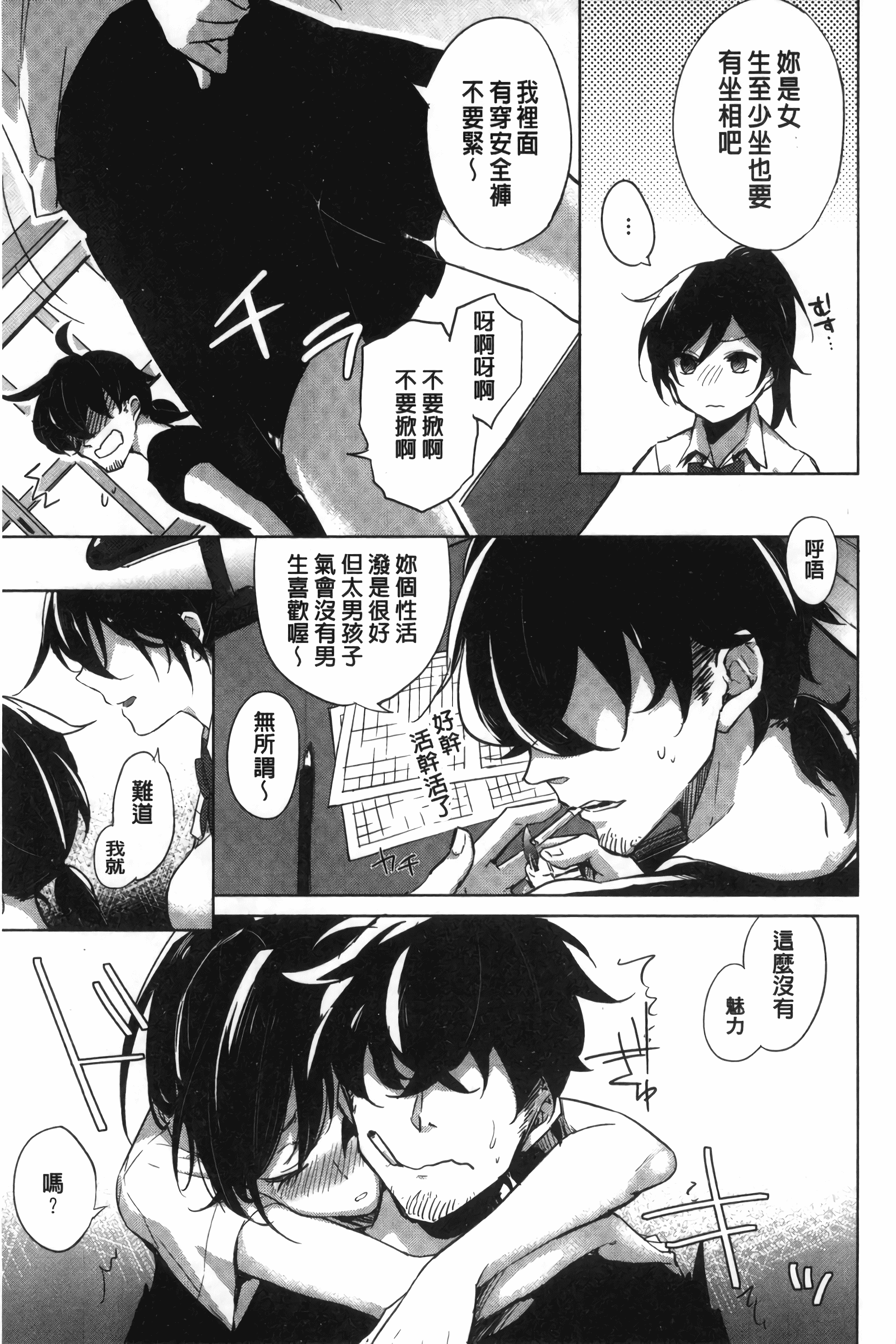 汉化版-[ニイマルユウ] 青いさえずり_第4集