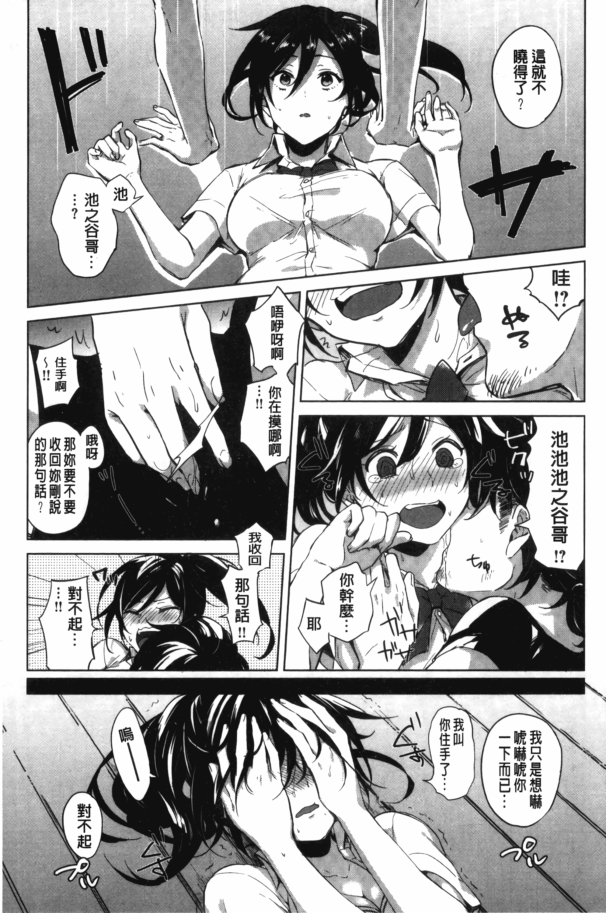 汉化版-[ニイマルユウ] 青いさえずり_第4集