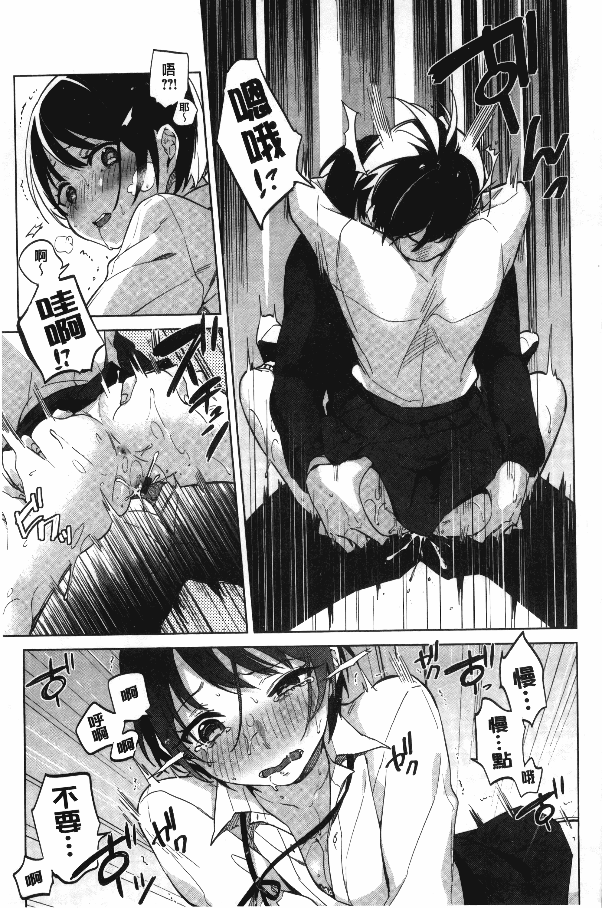 汉化版-[ニイマルユウ] 青いさえずり_第1集