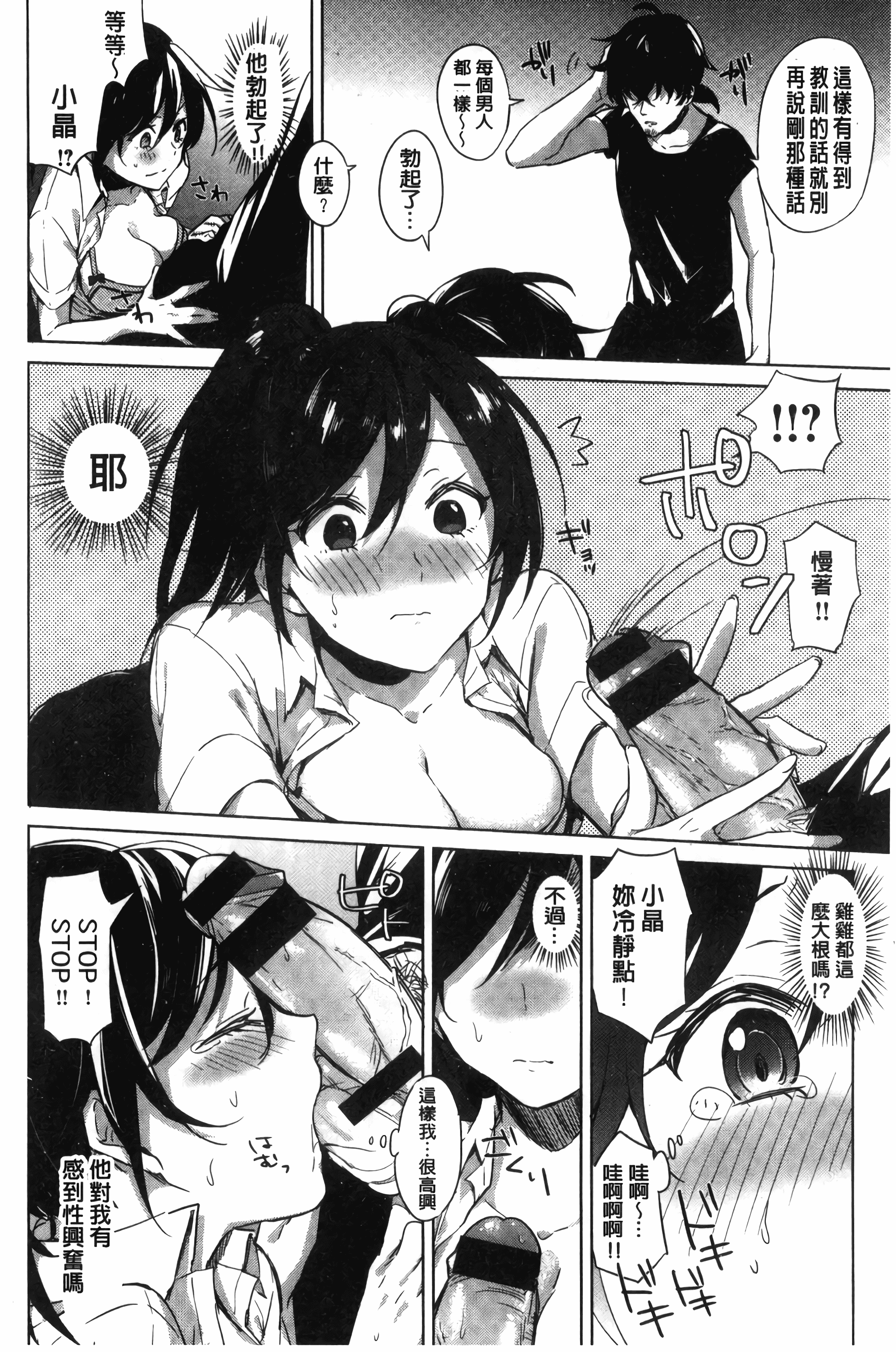 汉化版-[ニイマルユウ] 青いさえずり_第4集