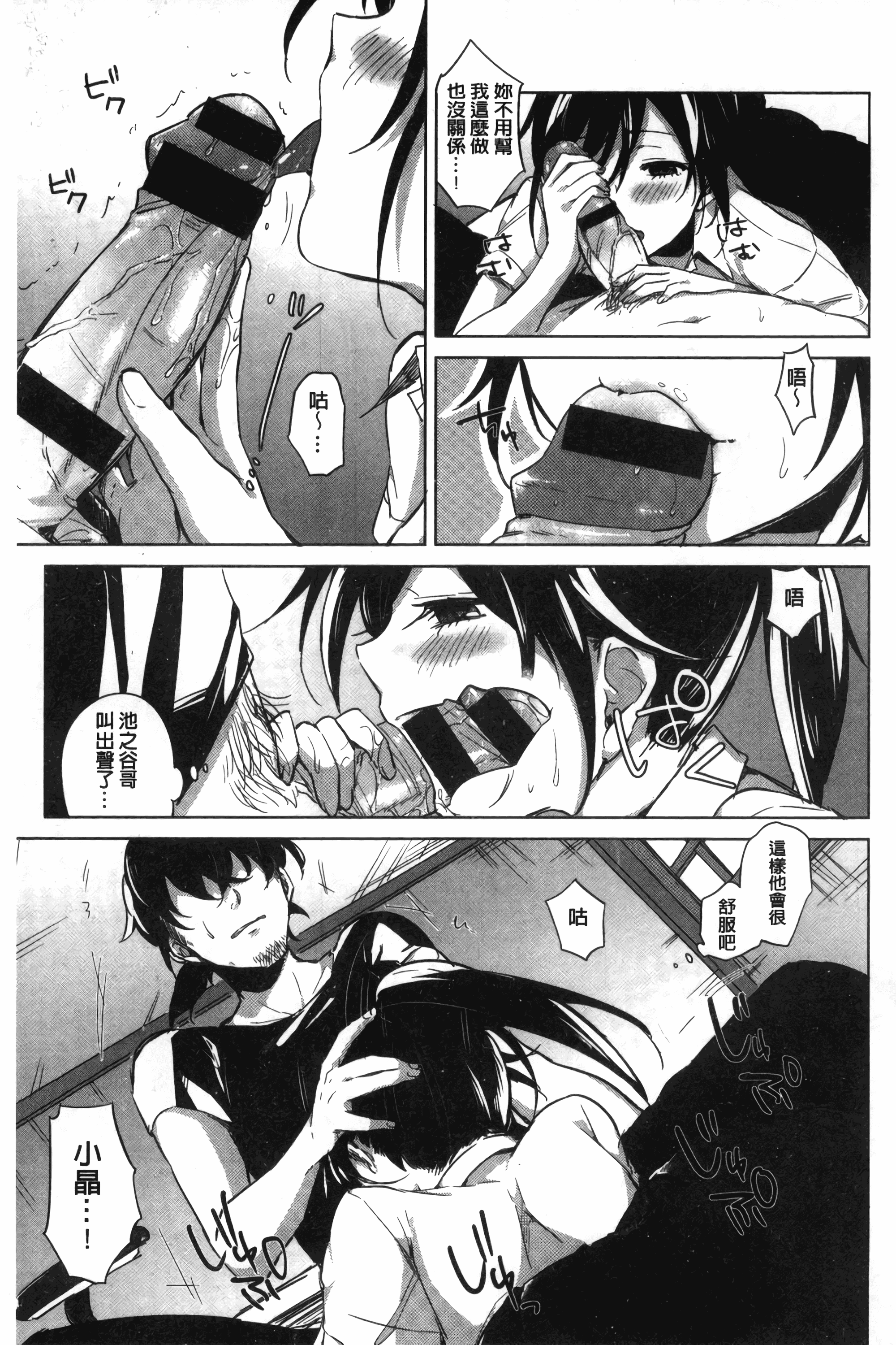 汉化版-[ニイマルユウ] 青いさえずり_第4集