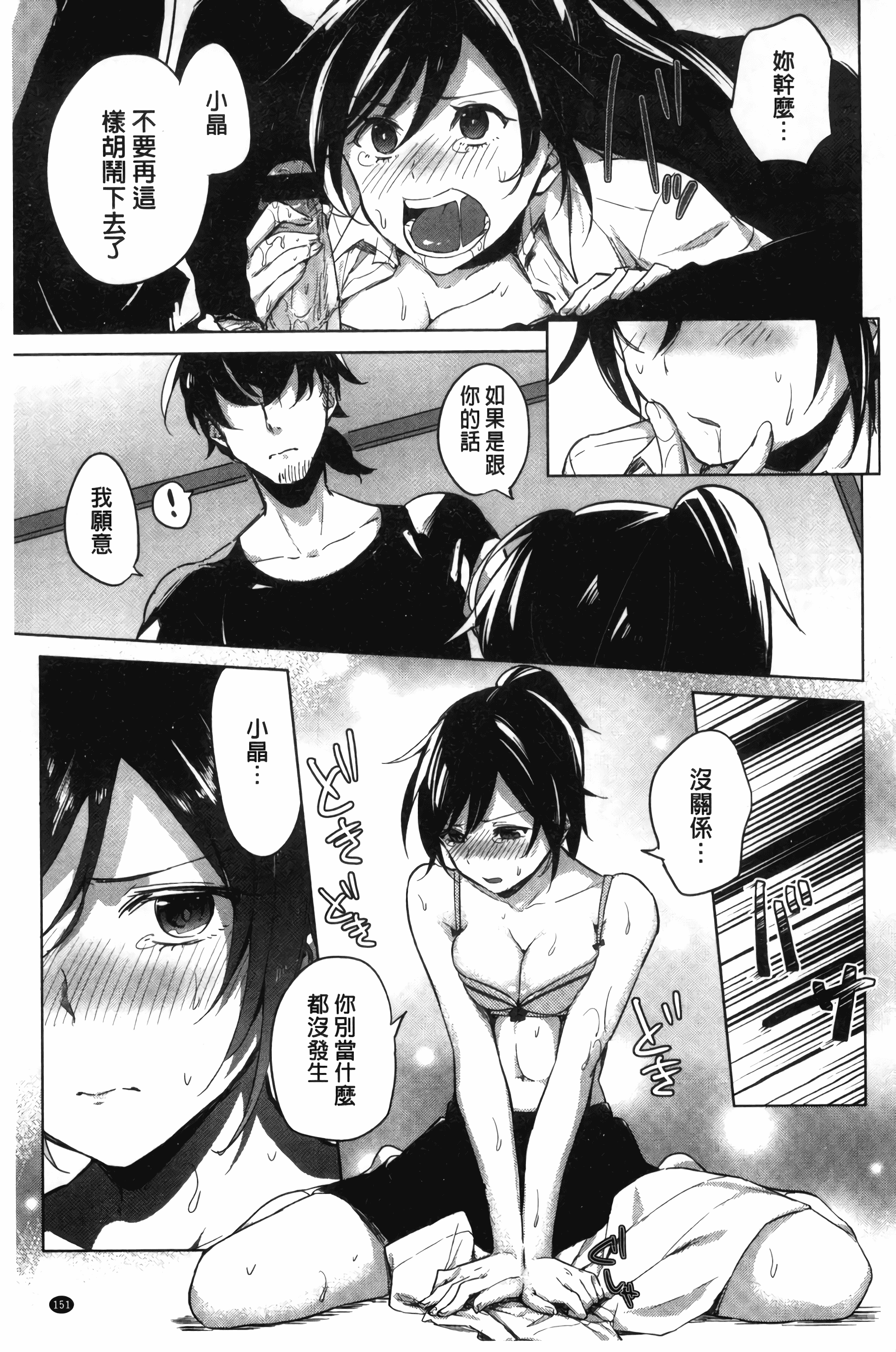 汉化版-[ニイマルユウ] 青いさえずり_第4集