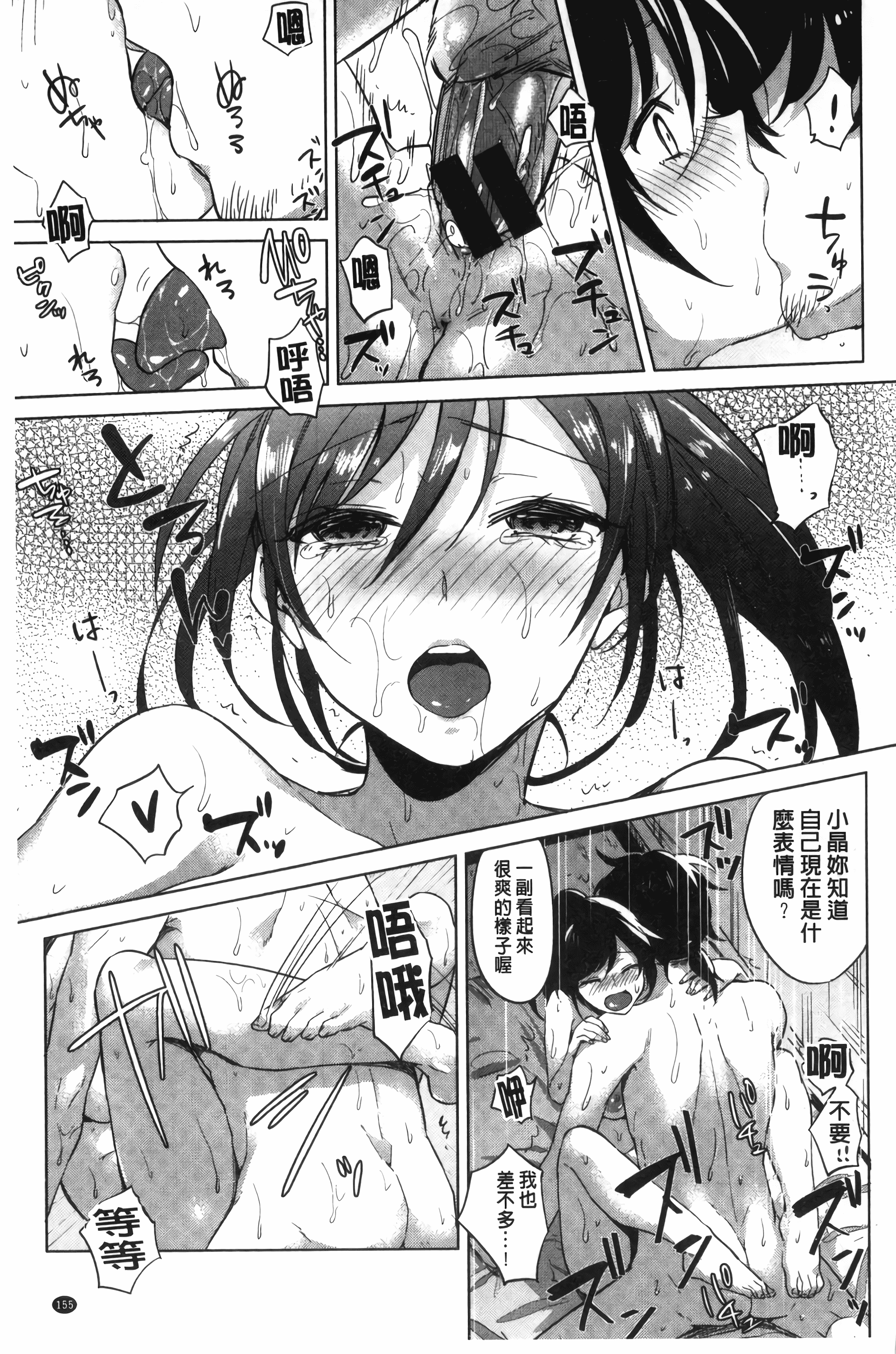 汉化版-[ニイマルユウ] 青いさえずり_第4集