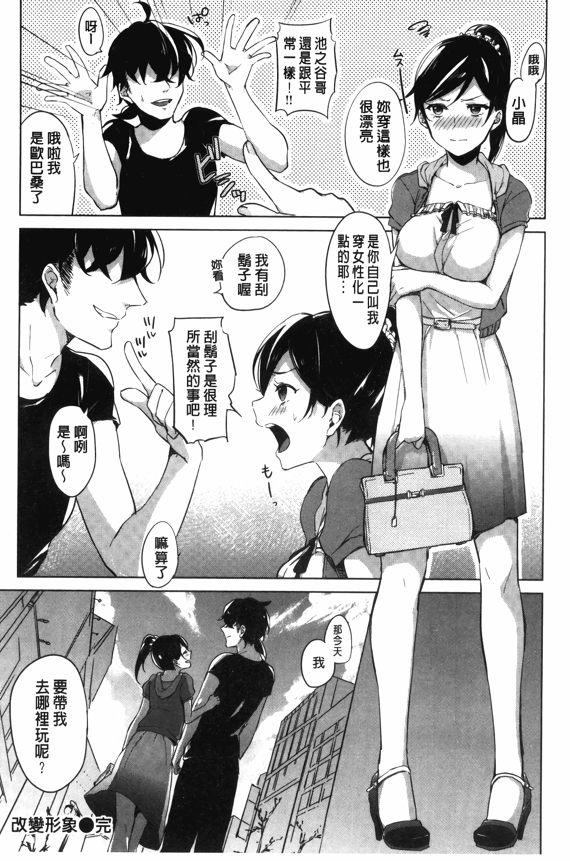 汉化版-[ニイマルユウ] 青いさえずり_第4集