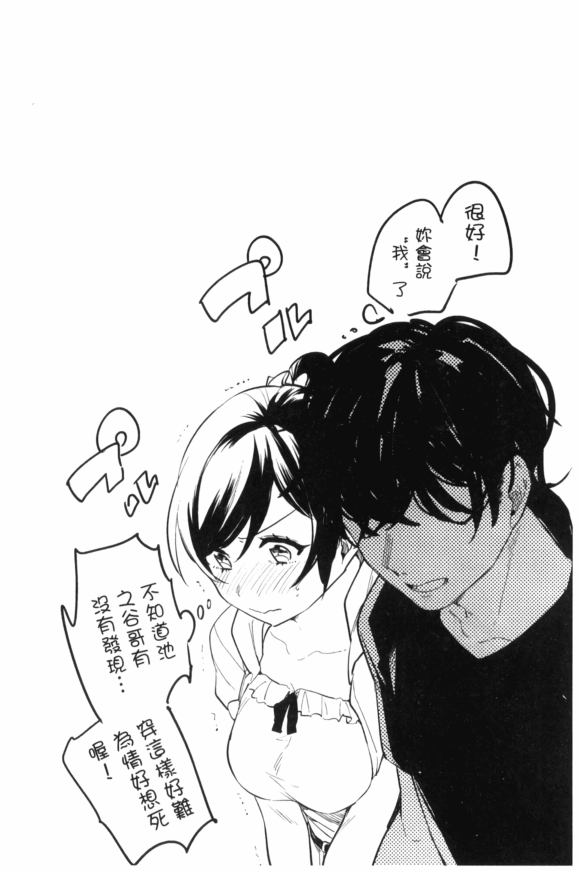 汉化版-[ニイマルユウ] 青いさえずり_第5集