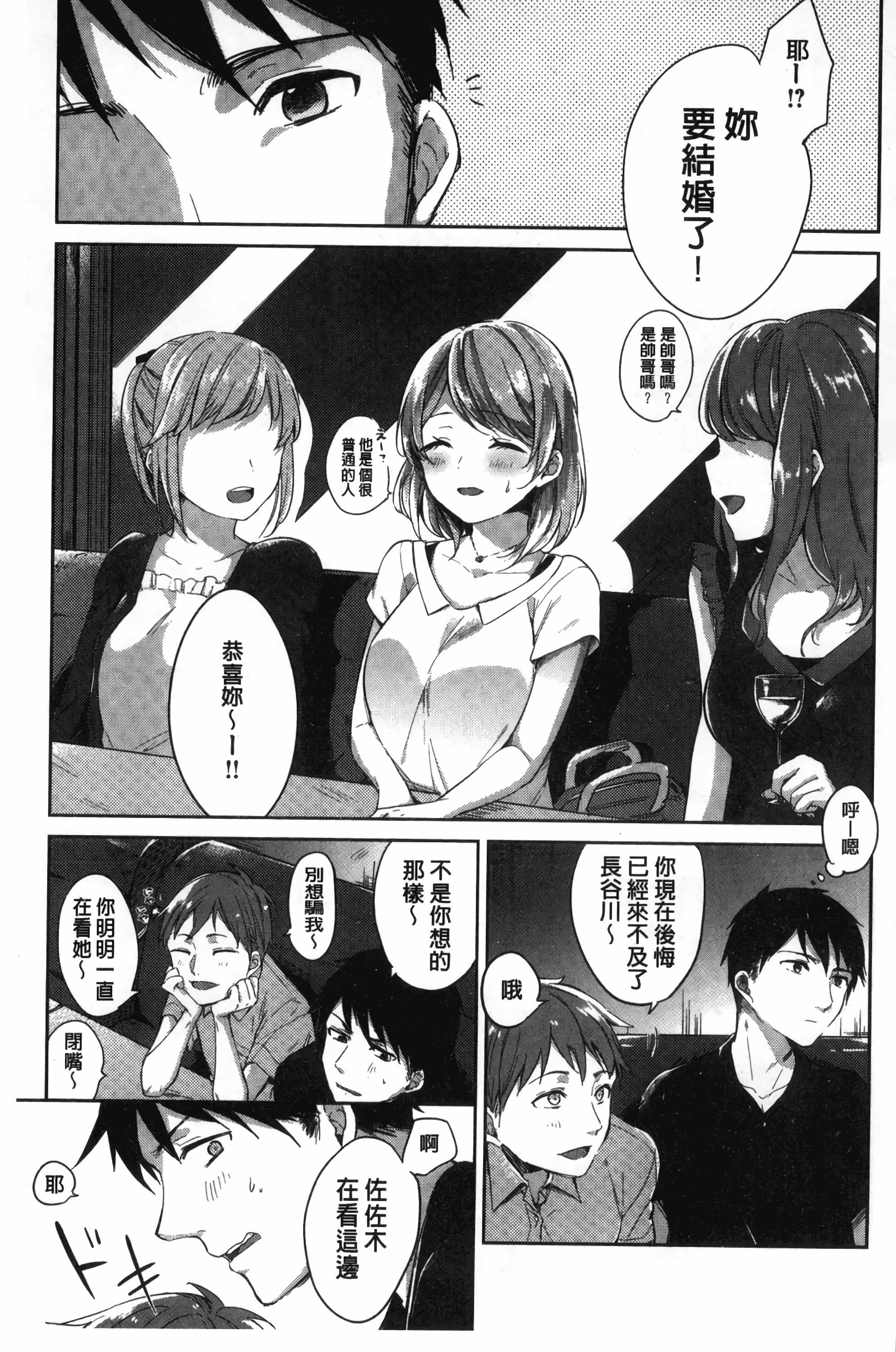 汉化版-[ニイマルユウ] 青いさえずり_第5集