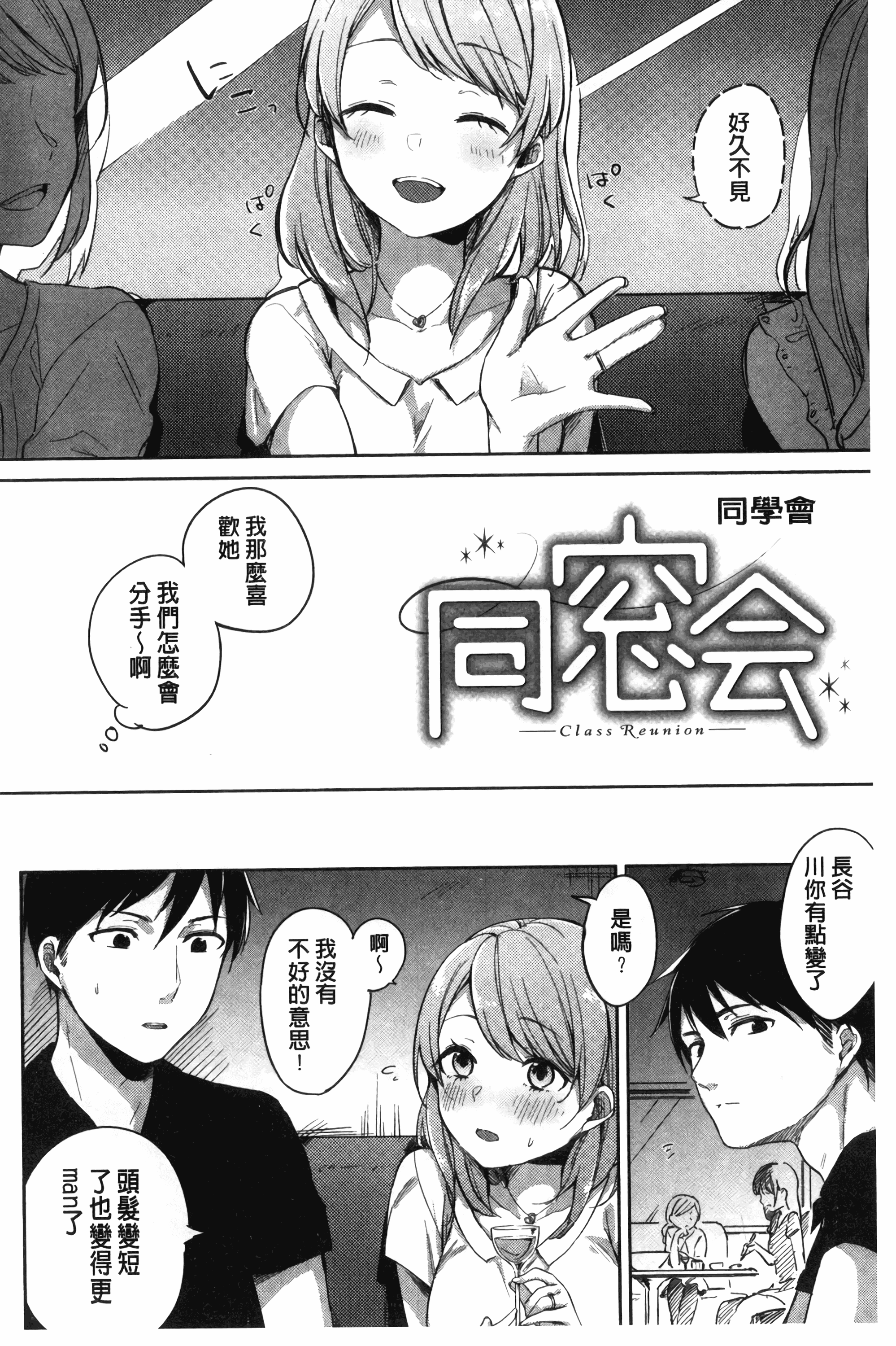 汉化版-[ニイマルユウ] 青いさえずり_第5集