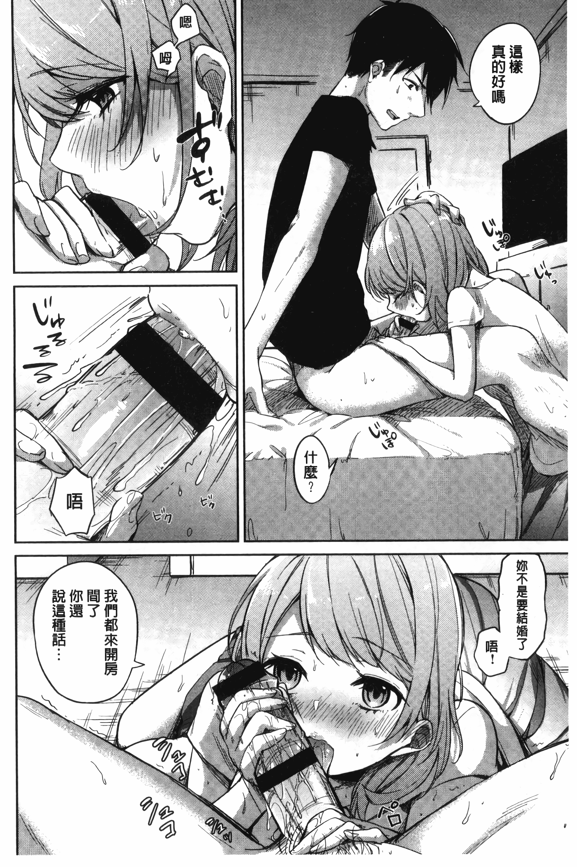汉化版-[ニイマルユウ] 青いさえずり_第5集