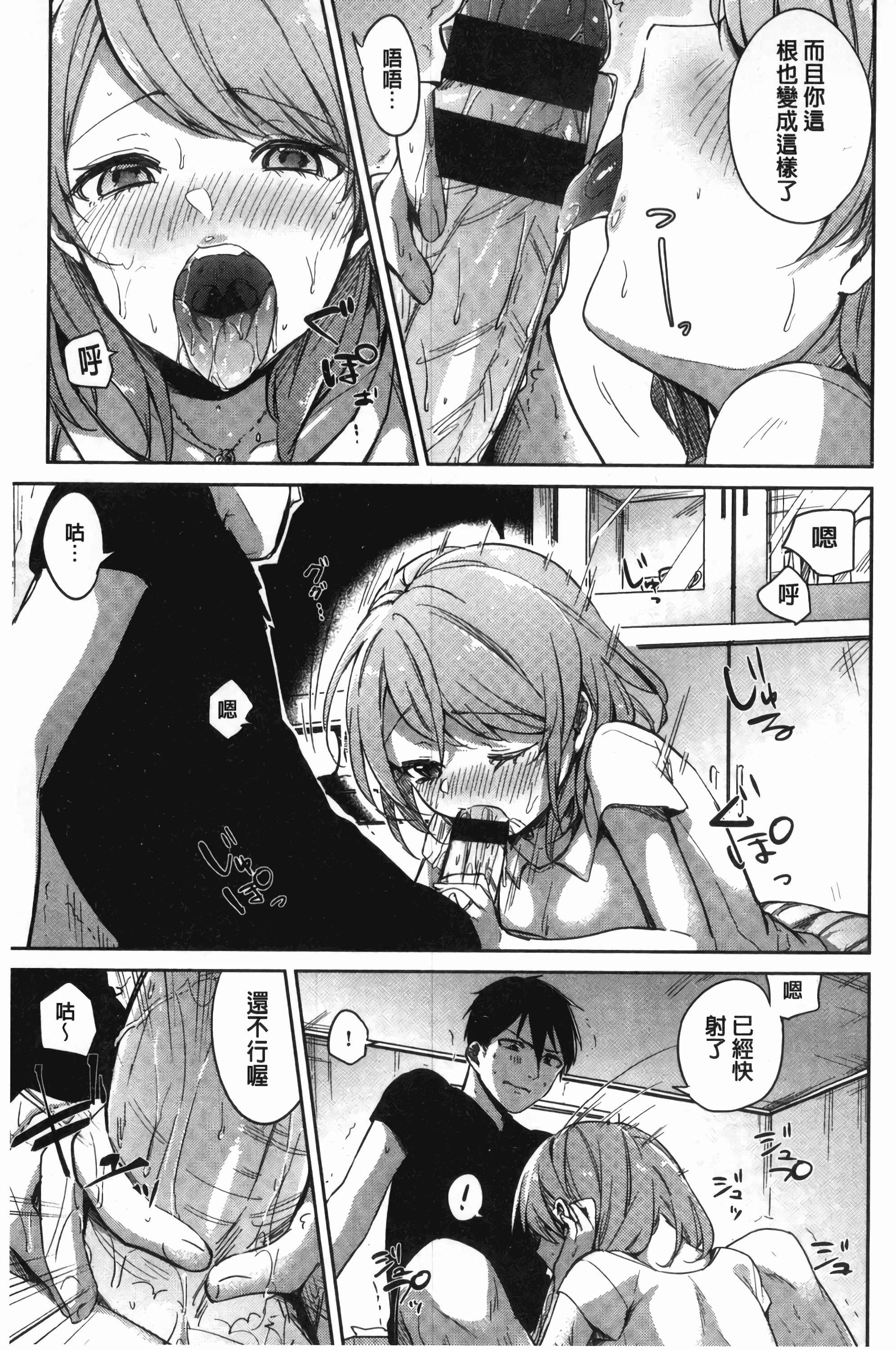 汉化版-[ニイマルユウ] 青いさえずり_第5集