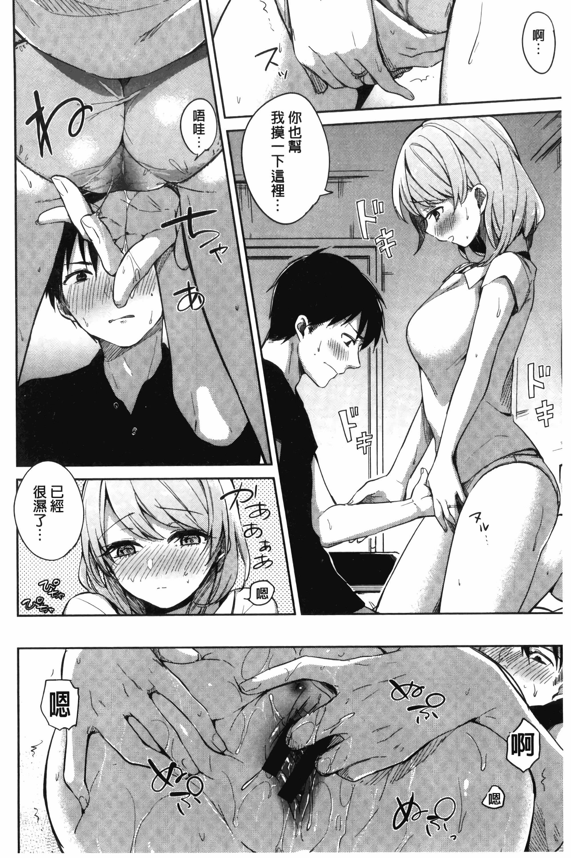 汉化版-[ニイマルユウ] 青いさえずり_第5集