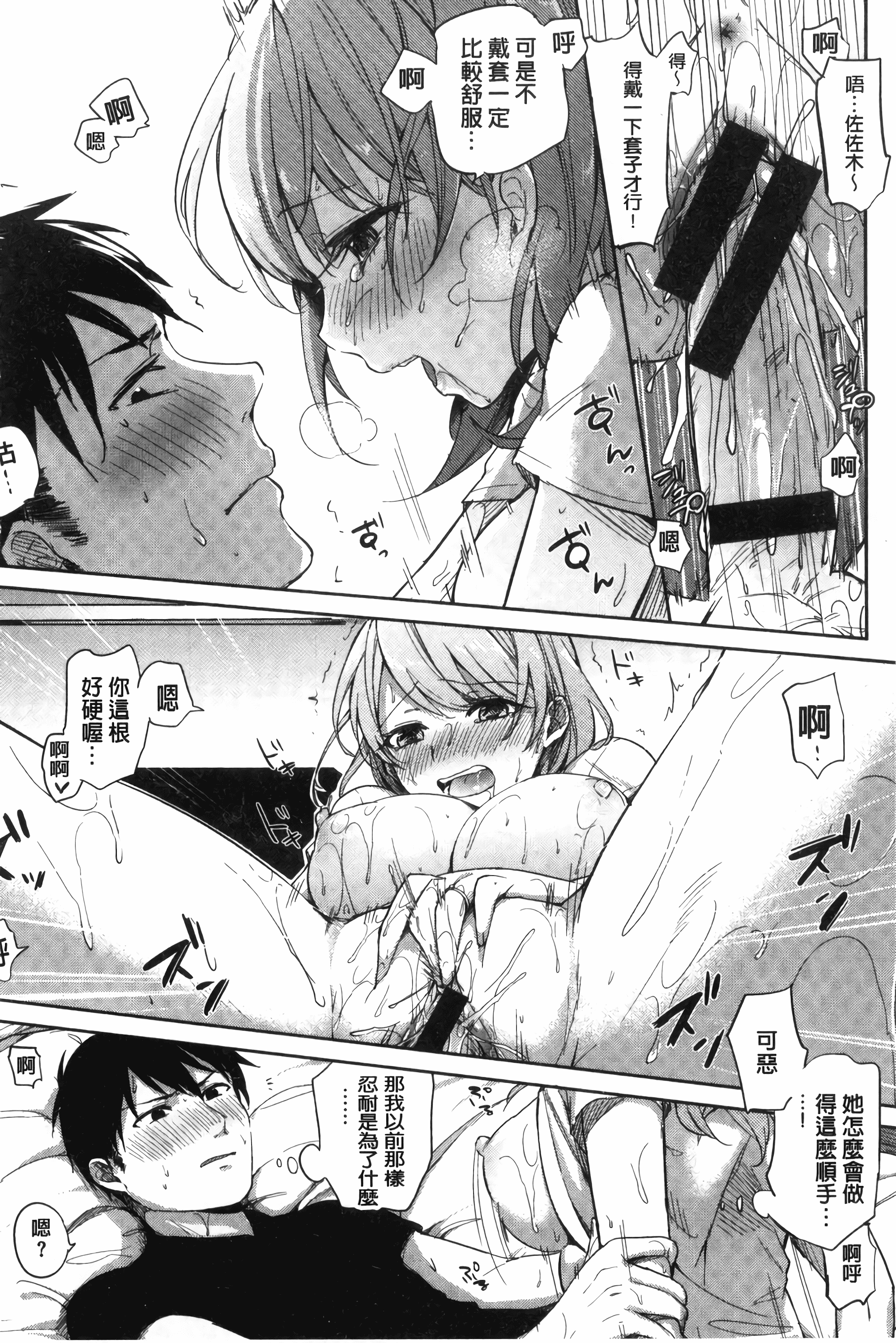 汉化版-[ニイマルユウ] 青いさえずり_第5集