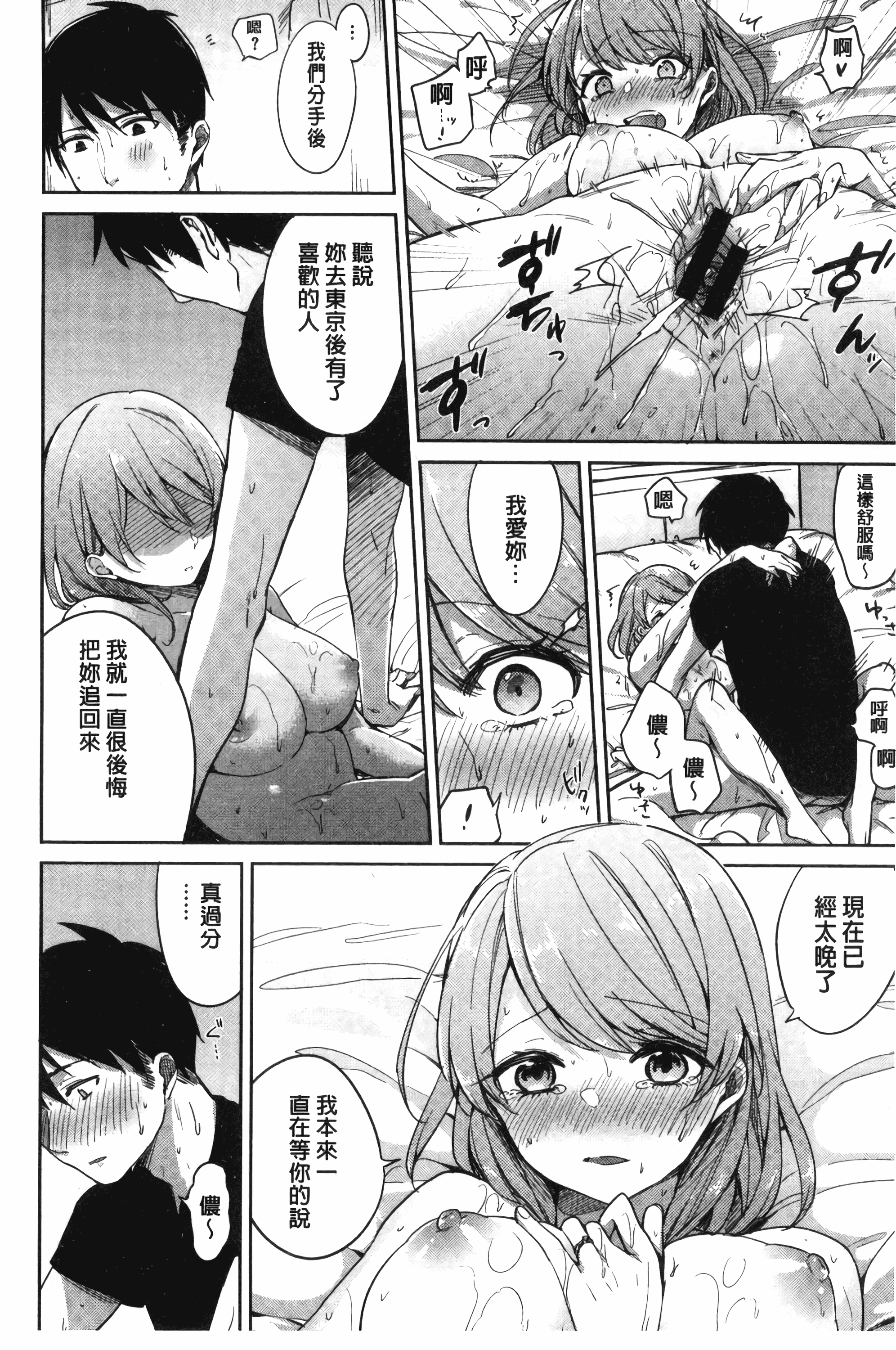 汉化版-[ニイマルユウ] 青いさえずり_第5集