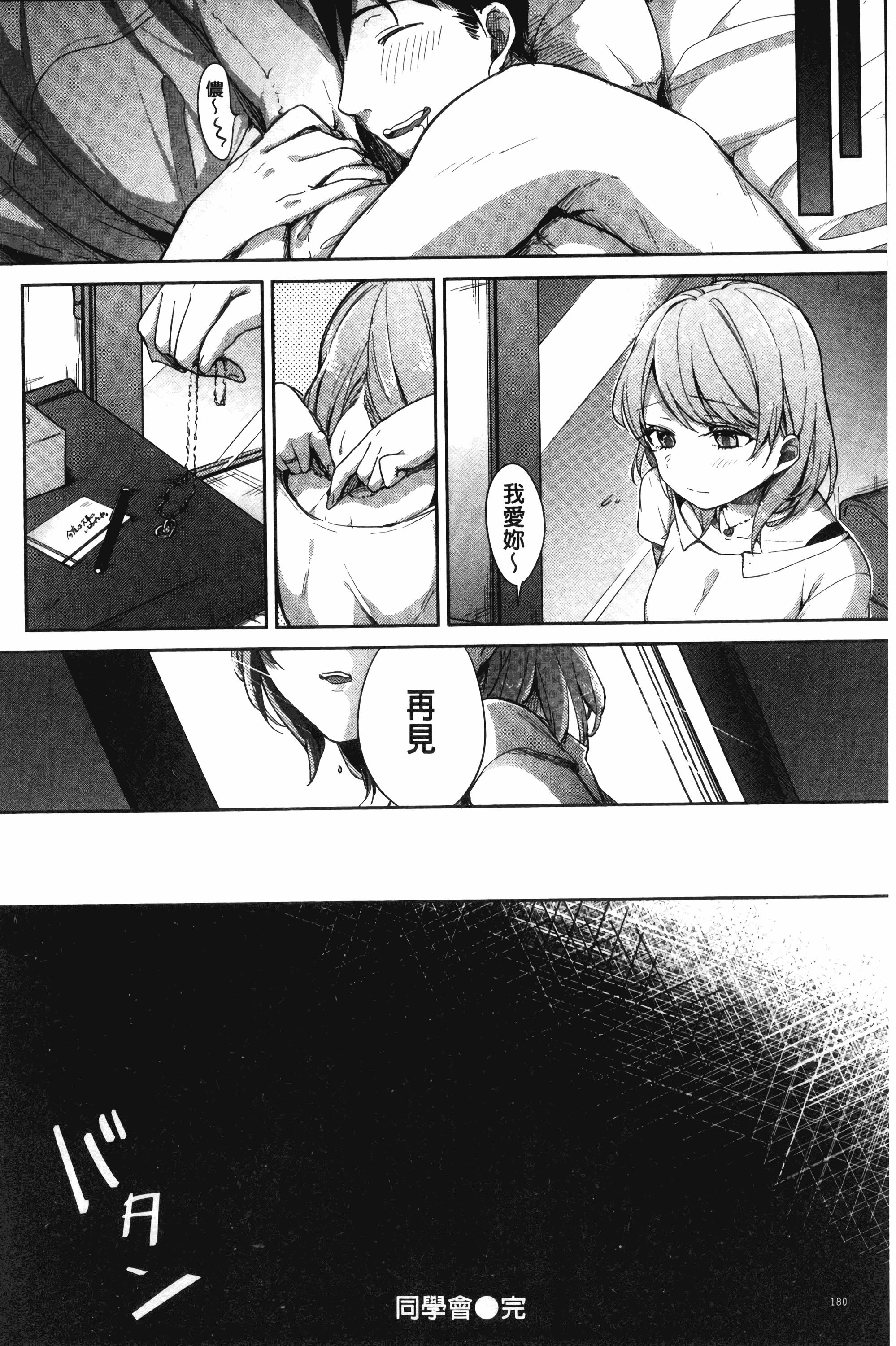 汉化版-[ニイマルユウ] 青いさえずり_第5集
