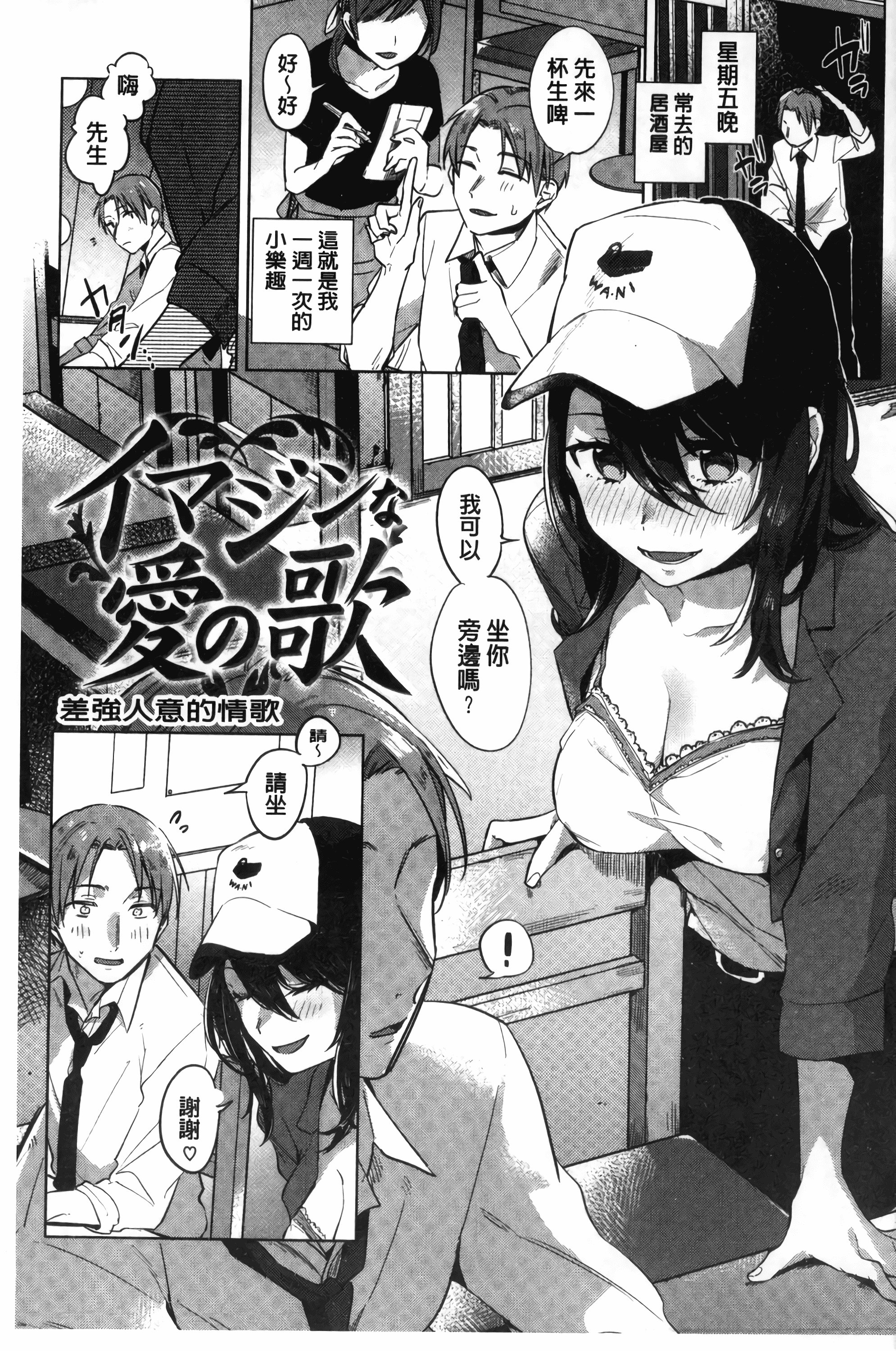 汉化版-[ニイマルユウ] 青いさえずり_第5集