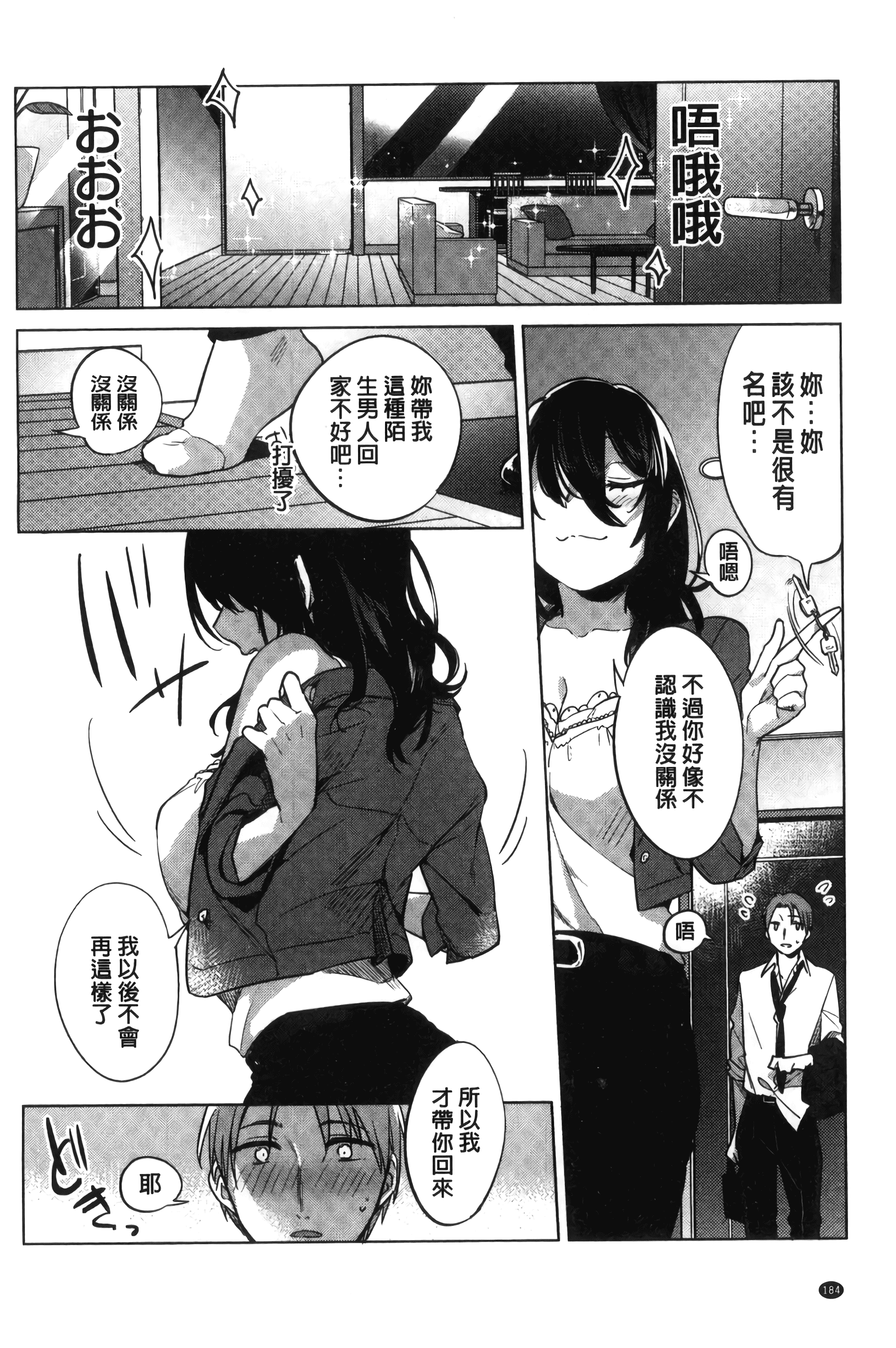 汉化版-[ニイマルユウ] 青いさえずり_第5集