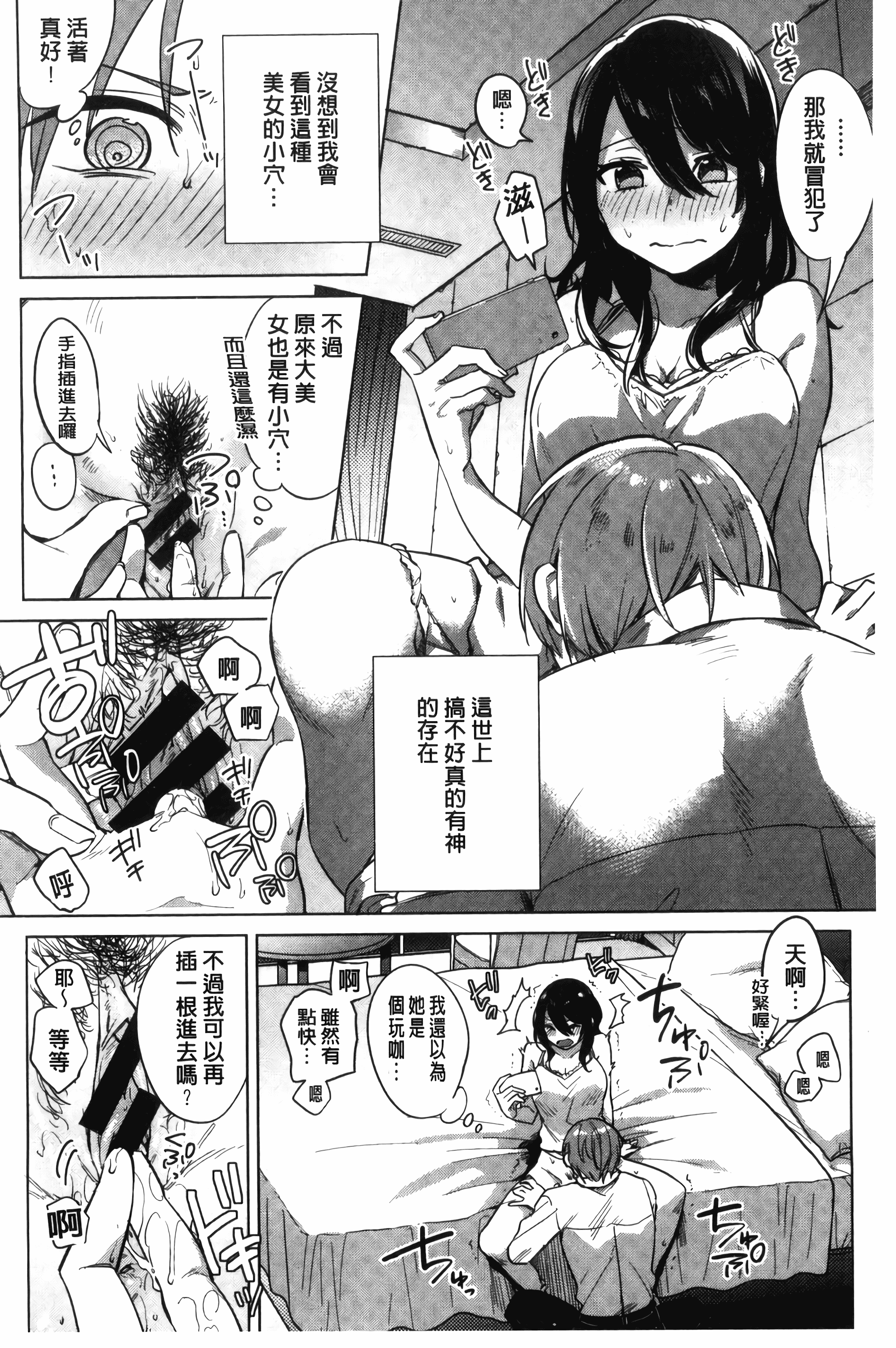 汉化版-[ニイマルユウ] 青いさえずり_第5集