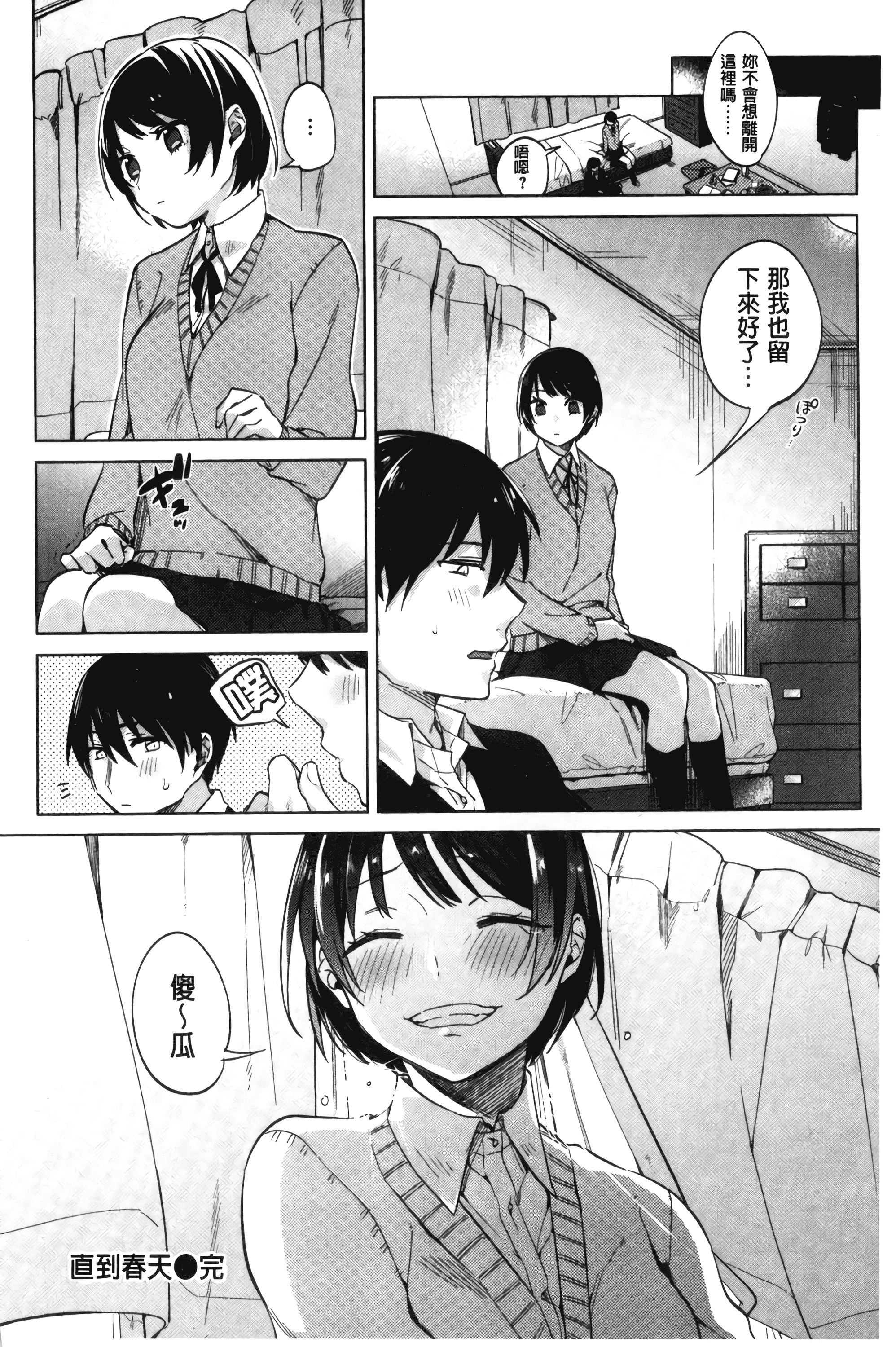 汉化版-[ニイマルユウ] 青いさえずり_第1集