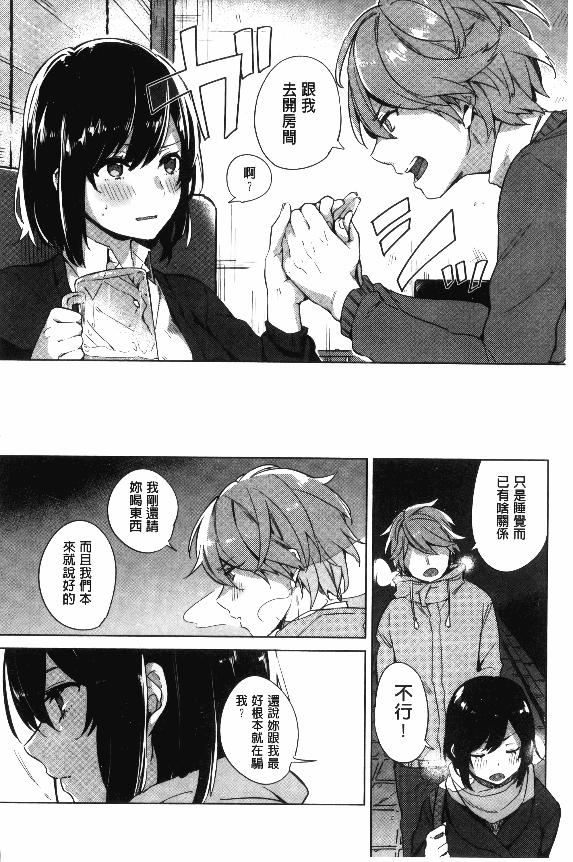汉化版-[ニイマルユウ] 青いさえずり_第1集