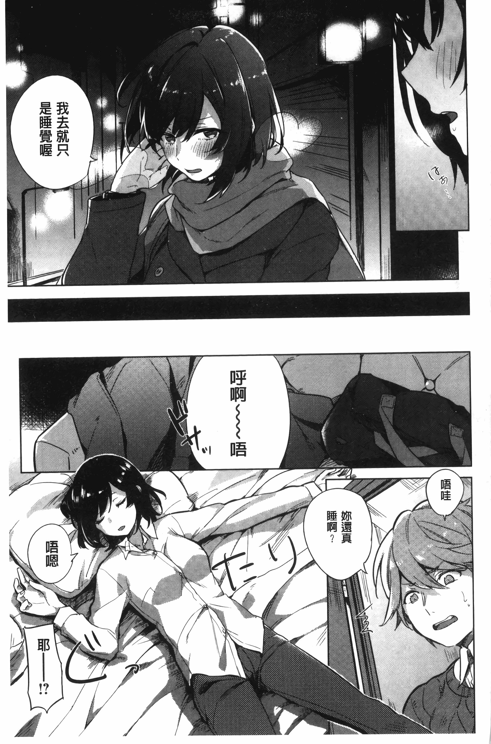 汉化版-[ニイマルユウ] 青いさえずり_第1集