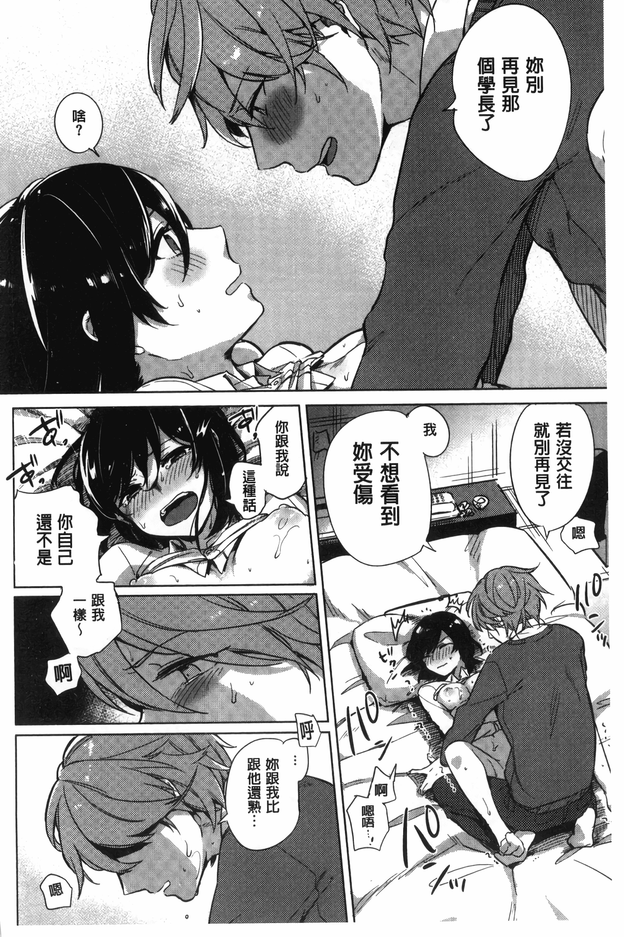 汉化版-[ニイマルユウ] 青いさえずり_第1集