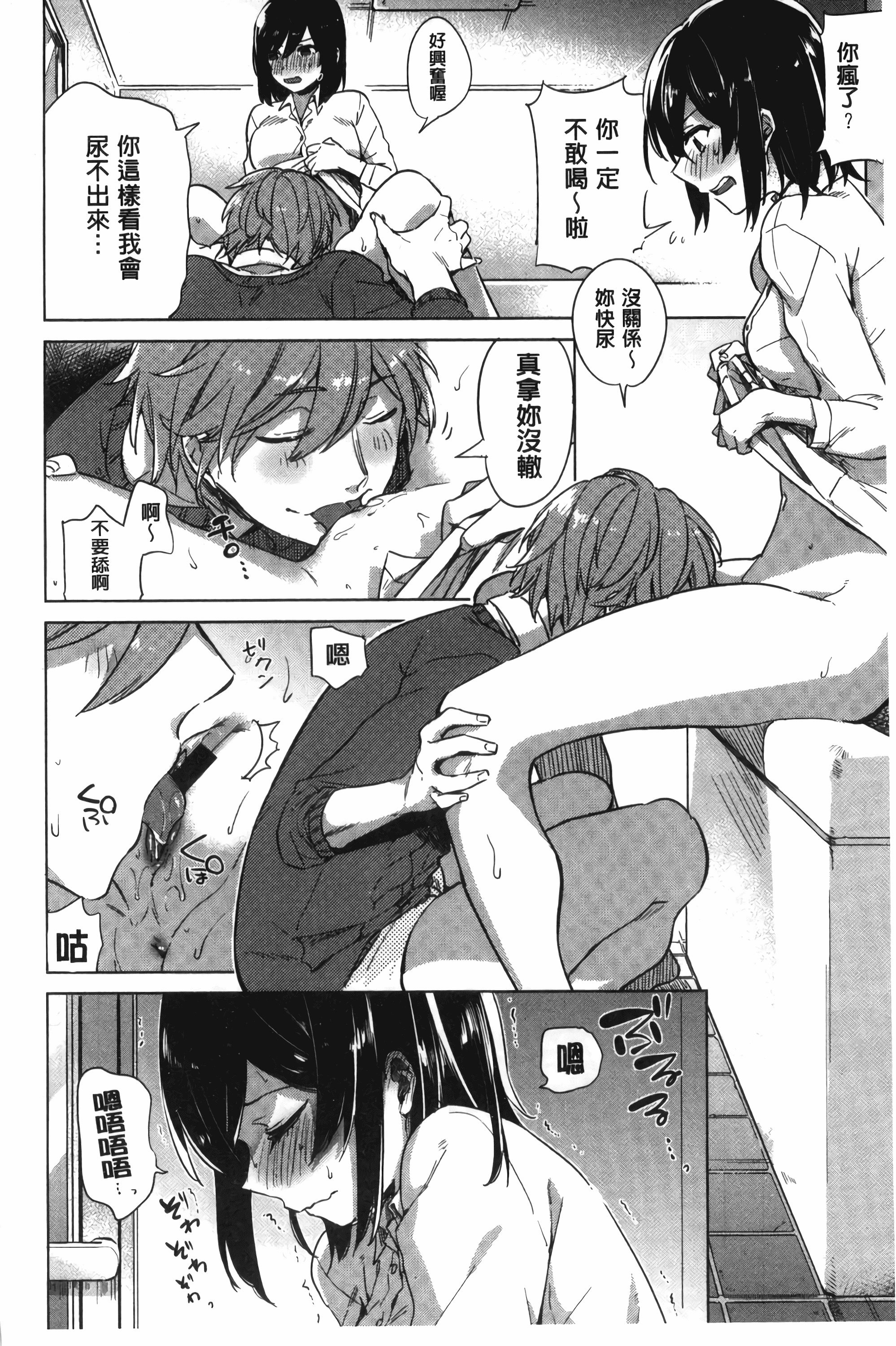 汉化版-[ニイマルユウ] 青いさえずり_第2集