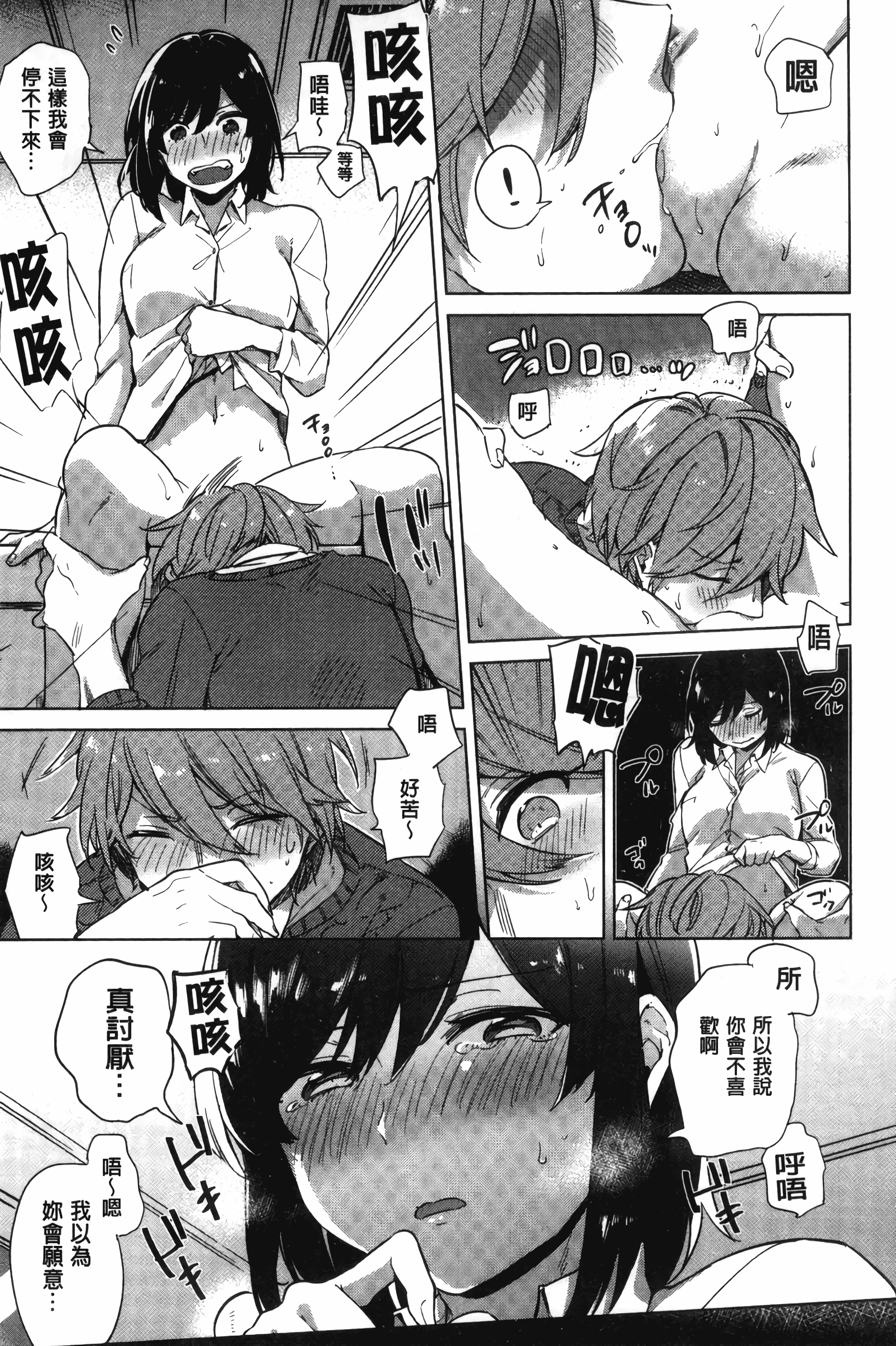 汉化版-[ニイマルユウ] 青いさえずり_第2集