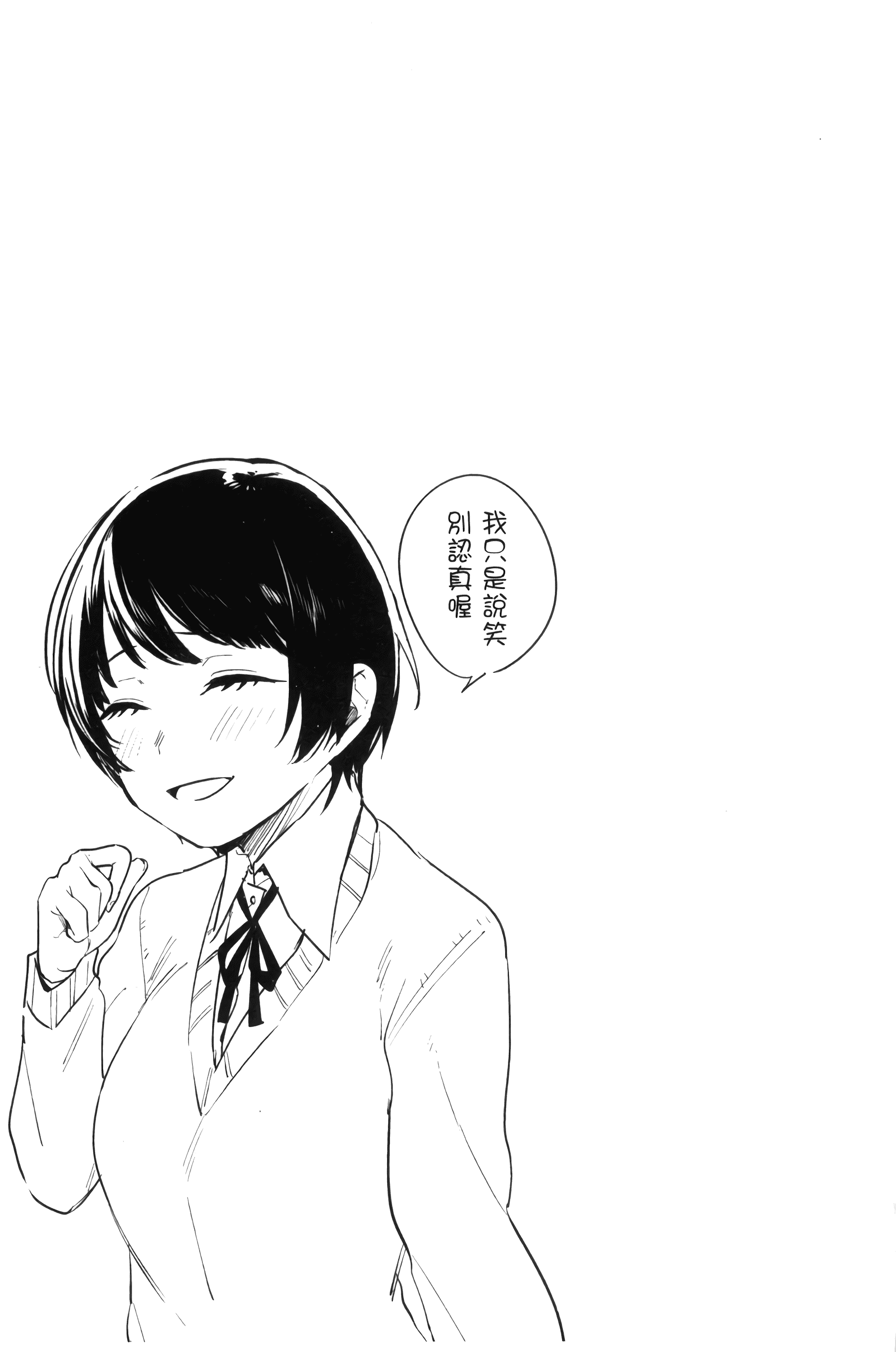 汉化版-[ニイマルユウ] 青いさえずり_第2集