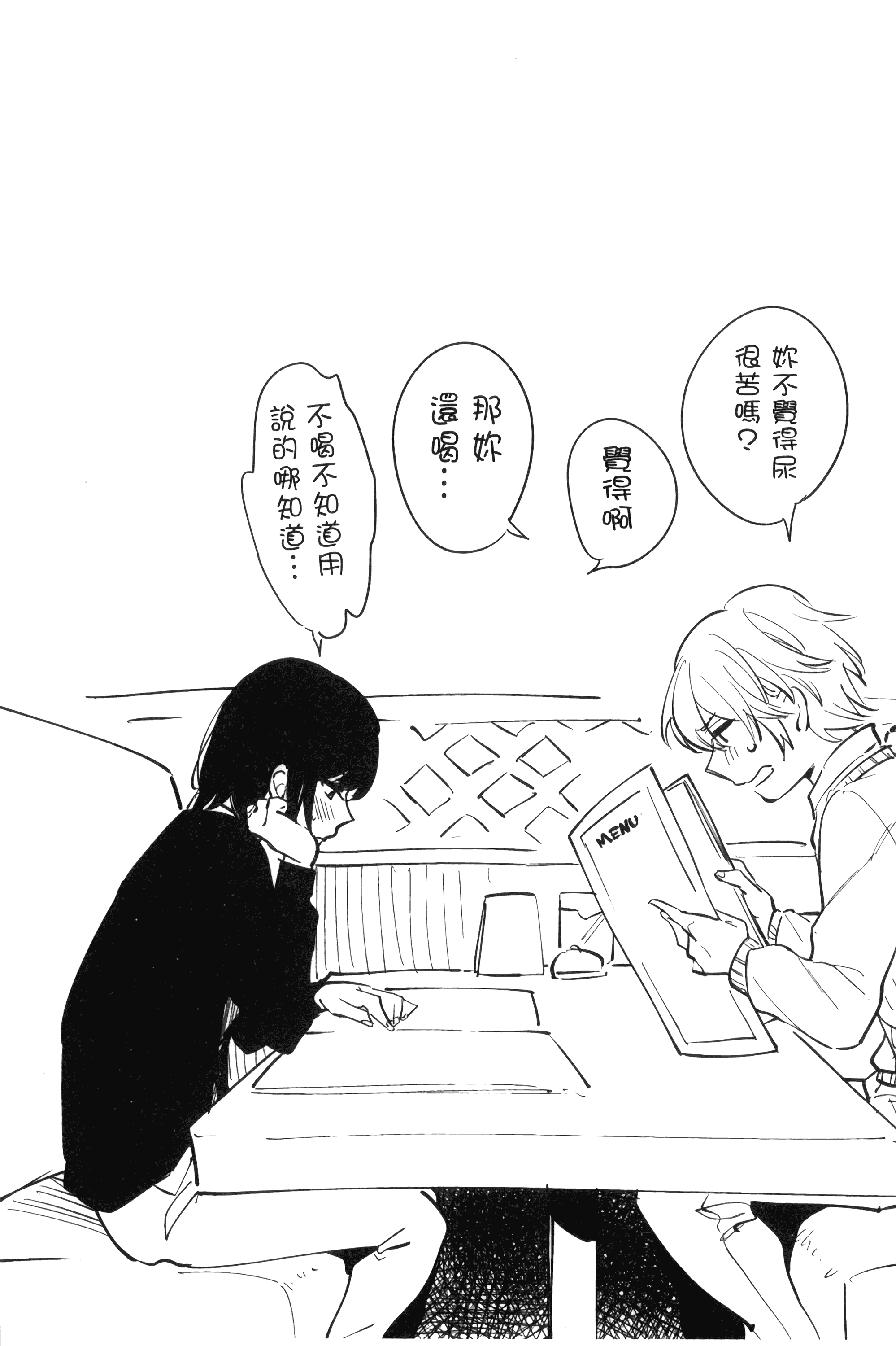 汉化版-[ニイマルユウ] 青いさえずり_第2集